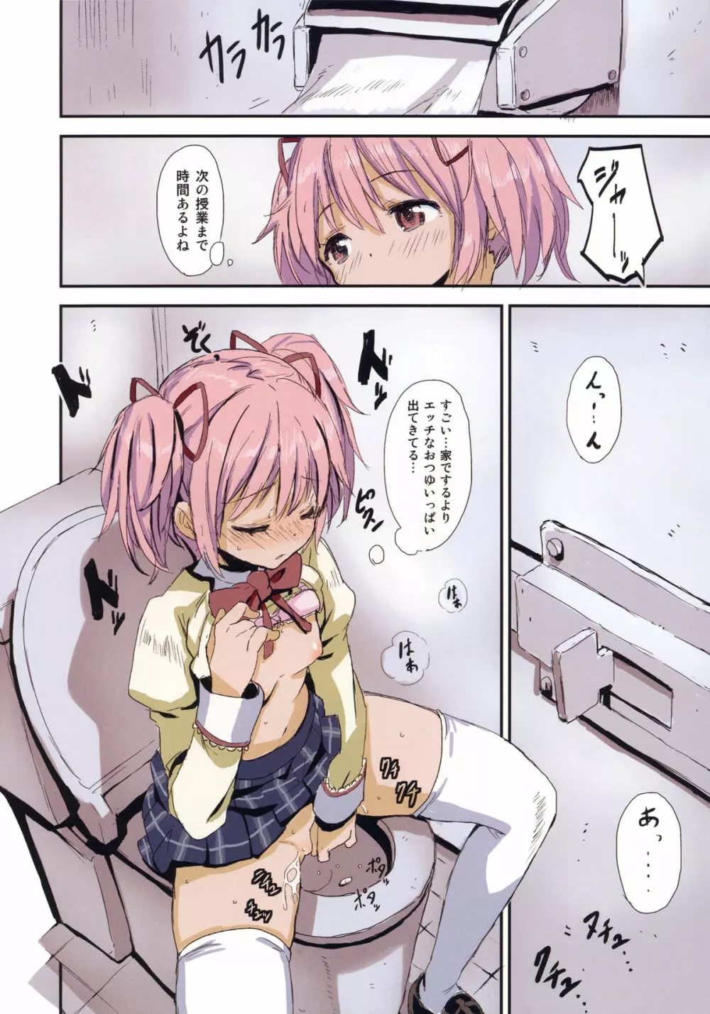 MA+HO+U - page3