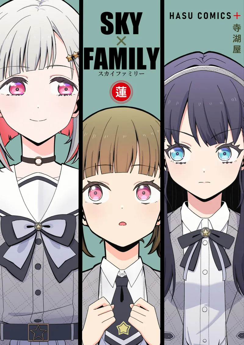 SKY×FAMILY(ラブライブ!蓮ノ空女学院スクールアイドルクラブ)