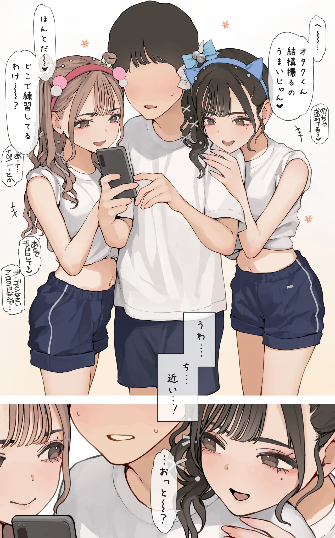 体育祭ギャル [無修正] - page2