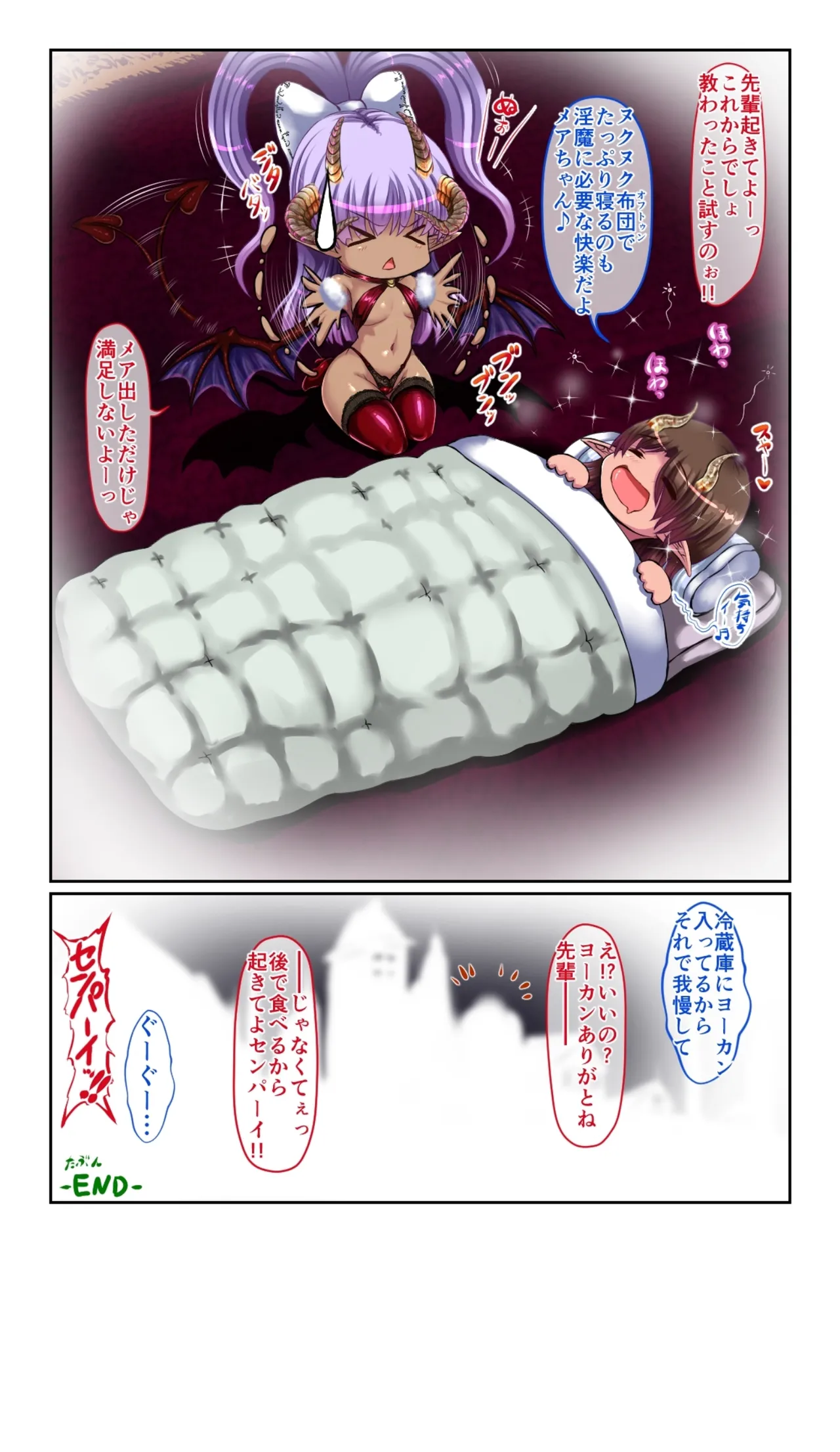 SweetEdda vol.15 サキュバス(ふたなり)×インキュバス(TSF)編 淫魔の性逆転教育 - page26