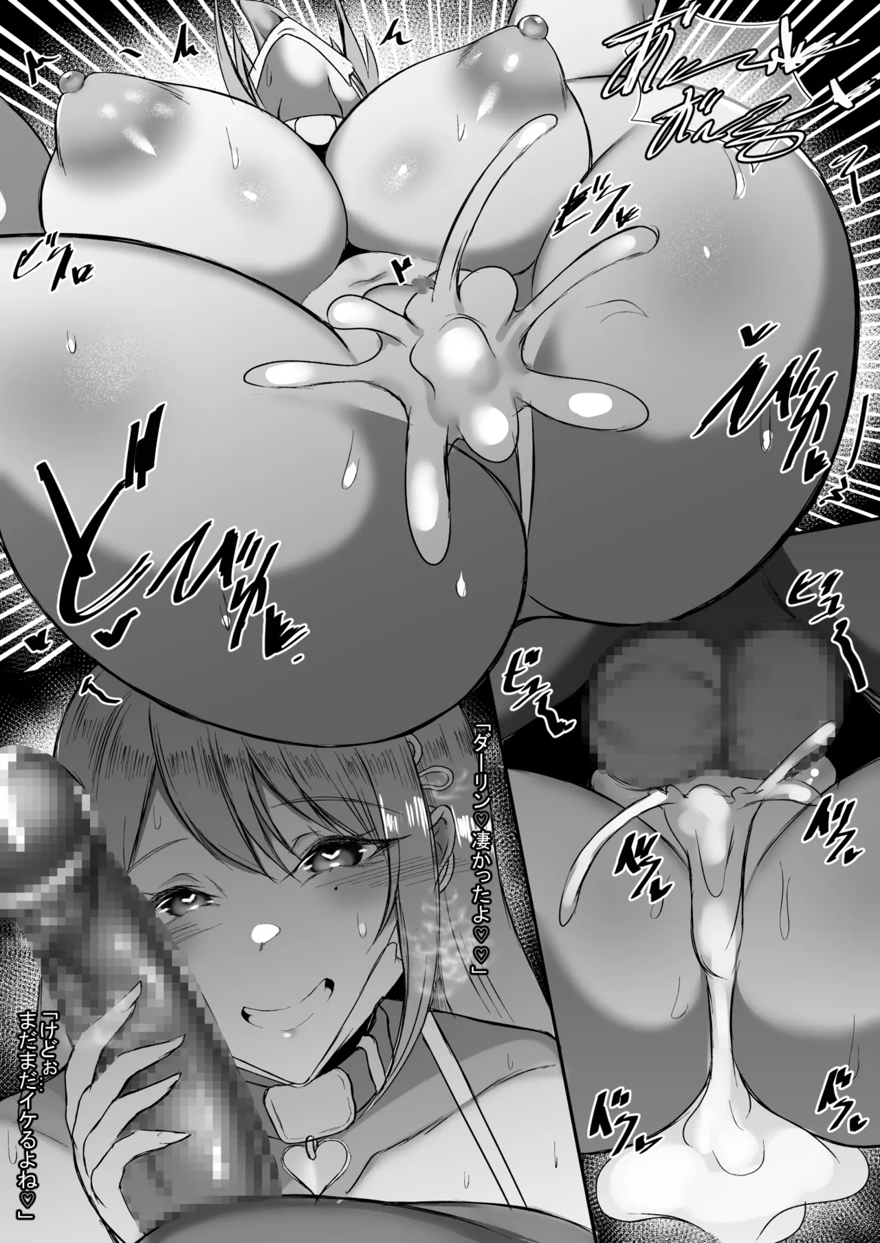 ただバイパーとHするだけ - page10