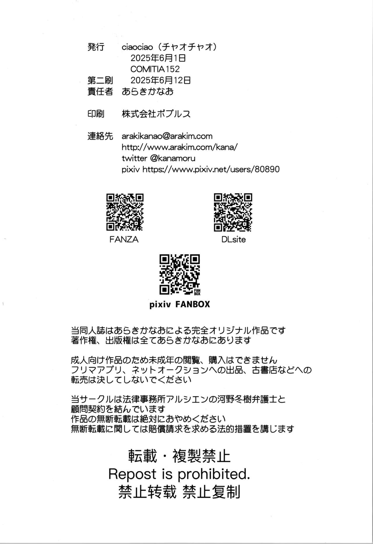 女体化した俺のオナニー生活 - page16