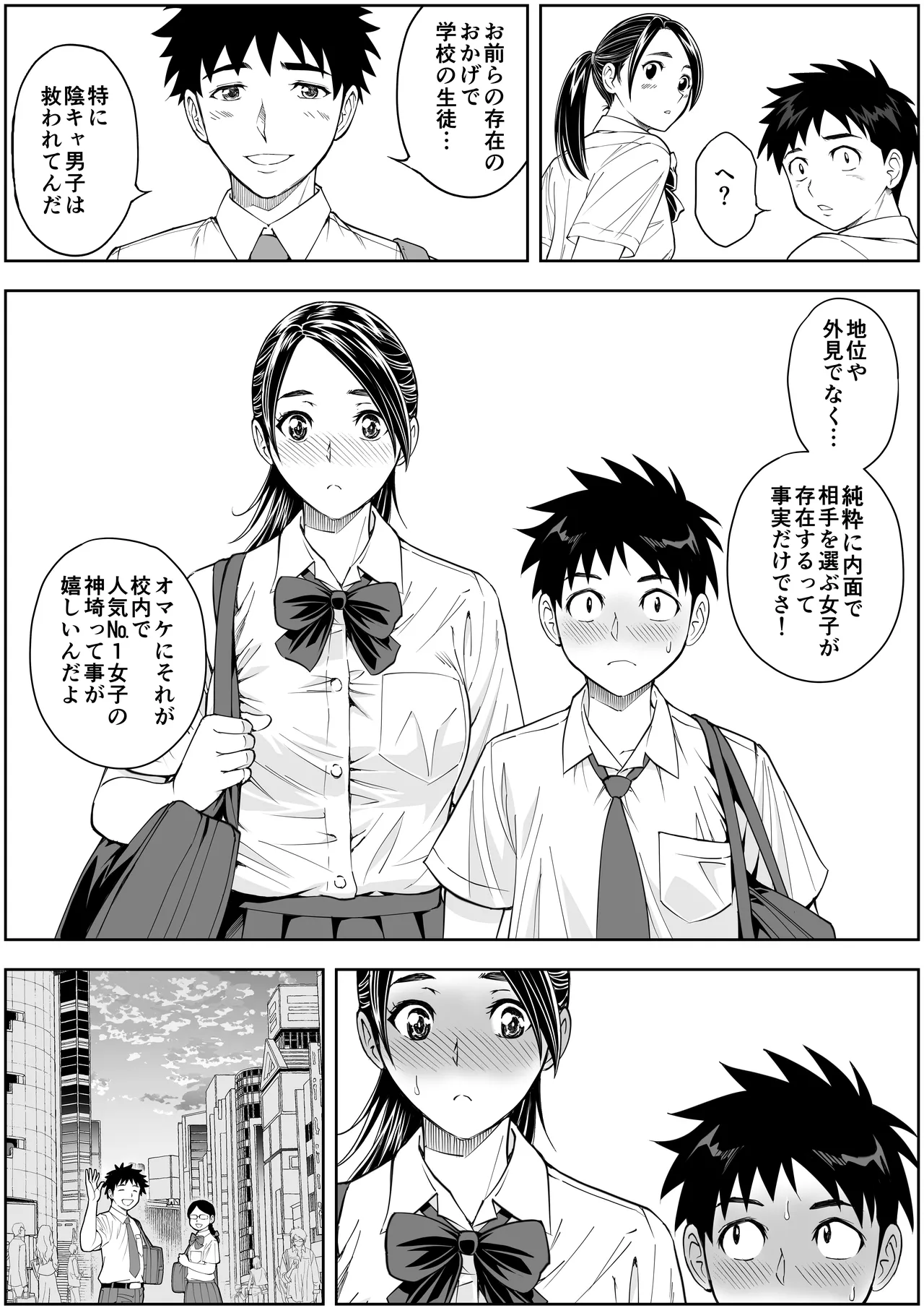 桜まん開！！ 恋せよ乙女！！ - page14