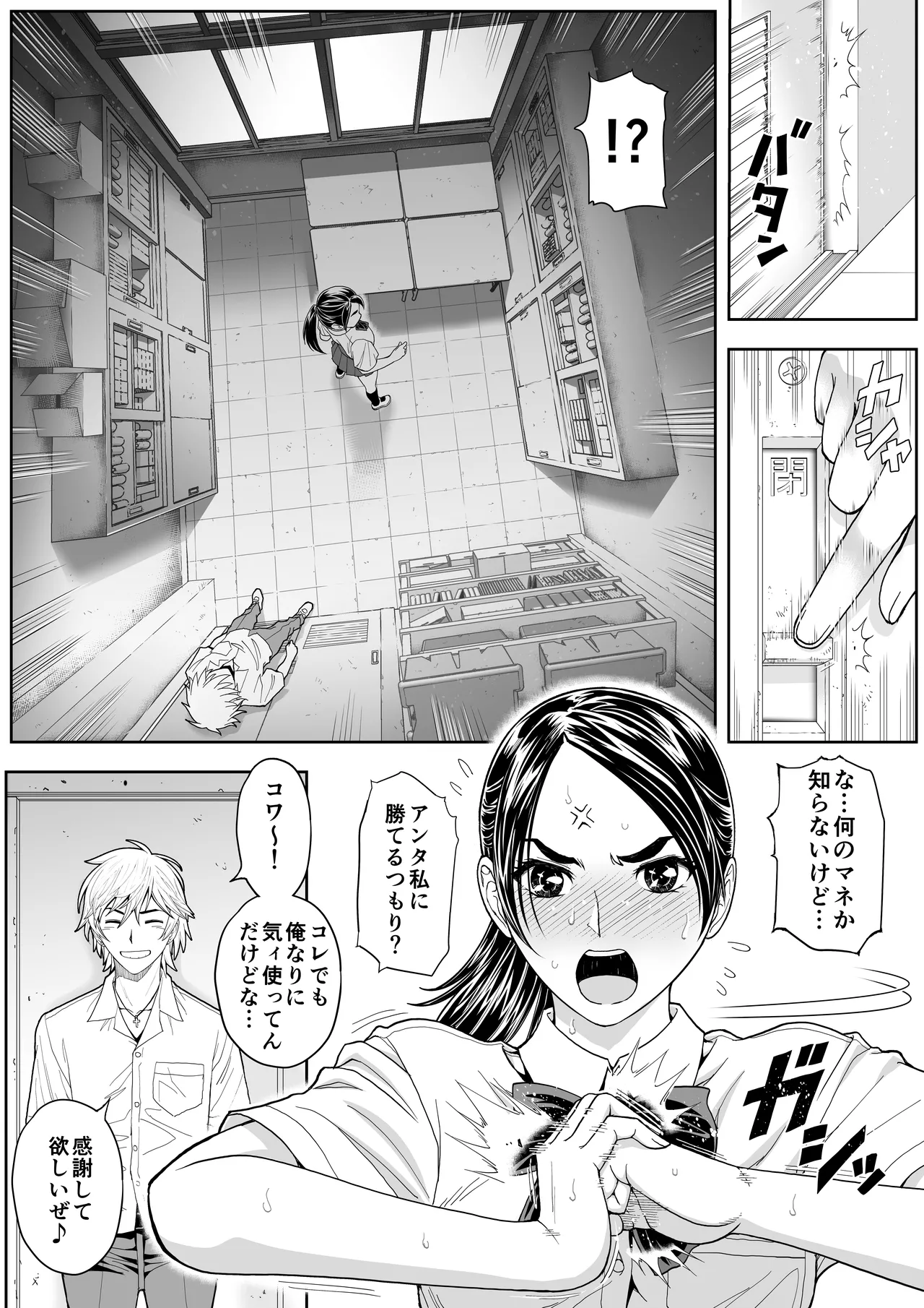 桜まん開！！ 恋せよ乙女！！ - page24