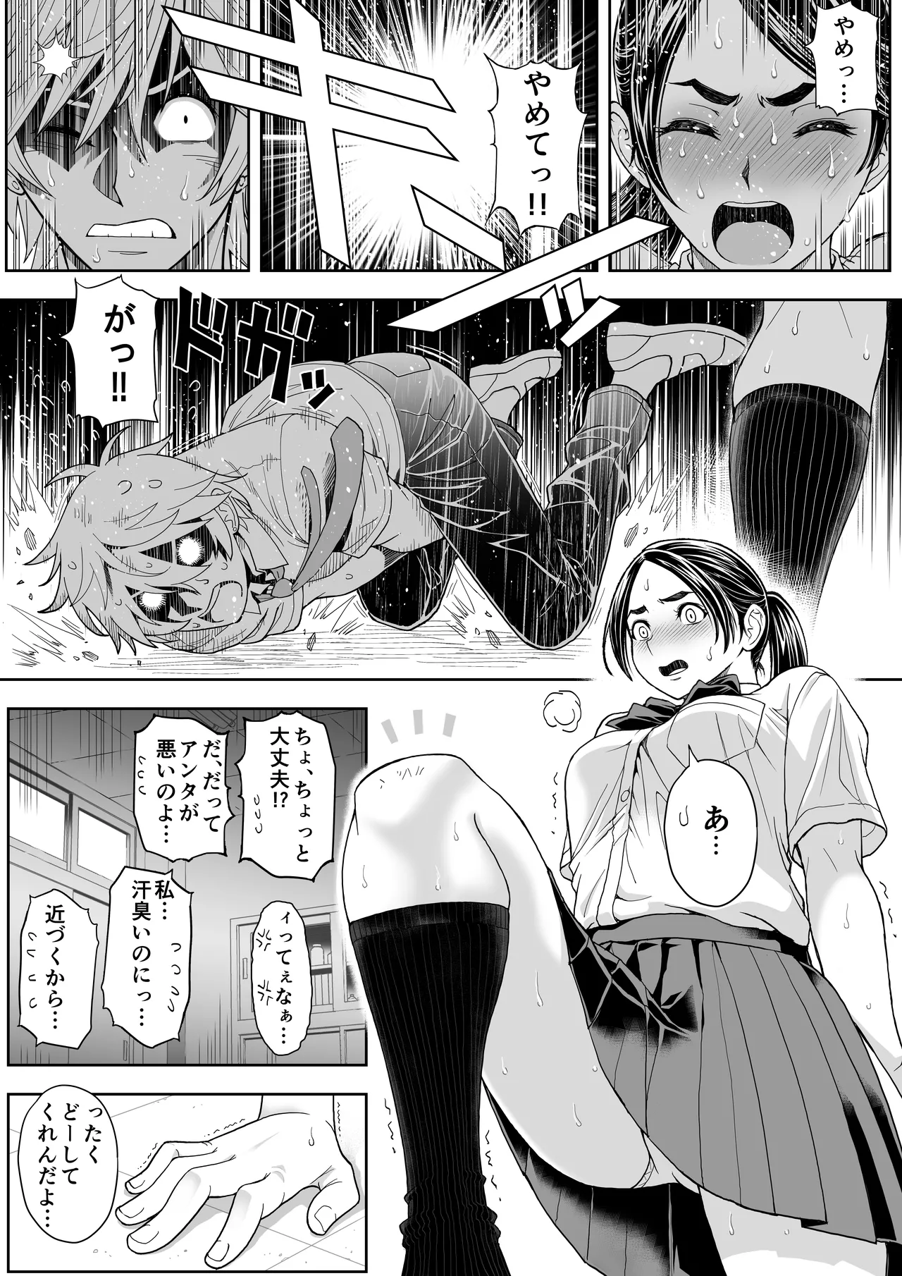 桜まん開！！ 恋せよ乙女！！ - page28