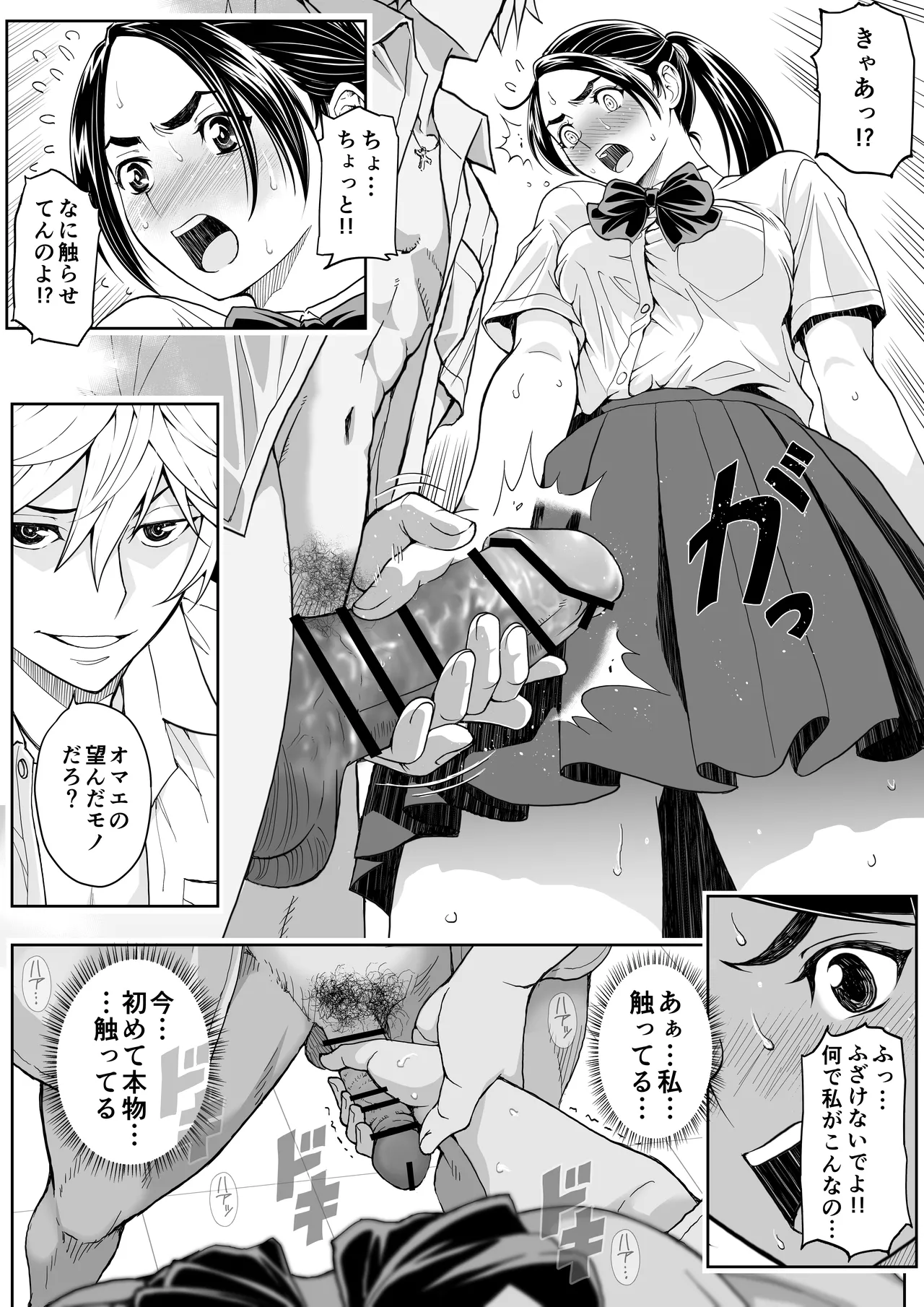 桜まん開！！ 恋せよ乙女！！ - page31