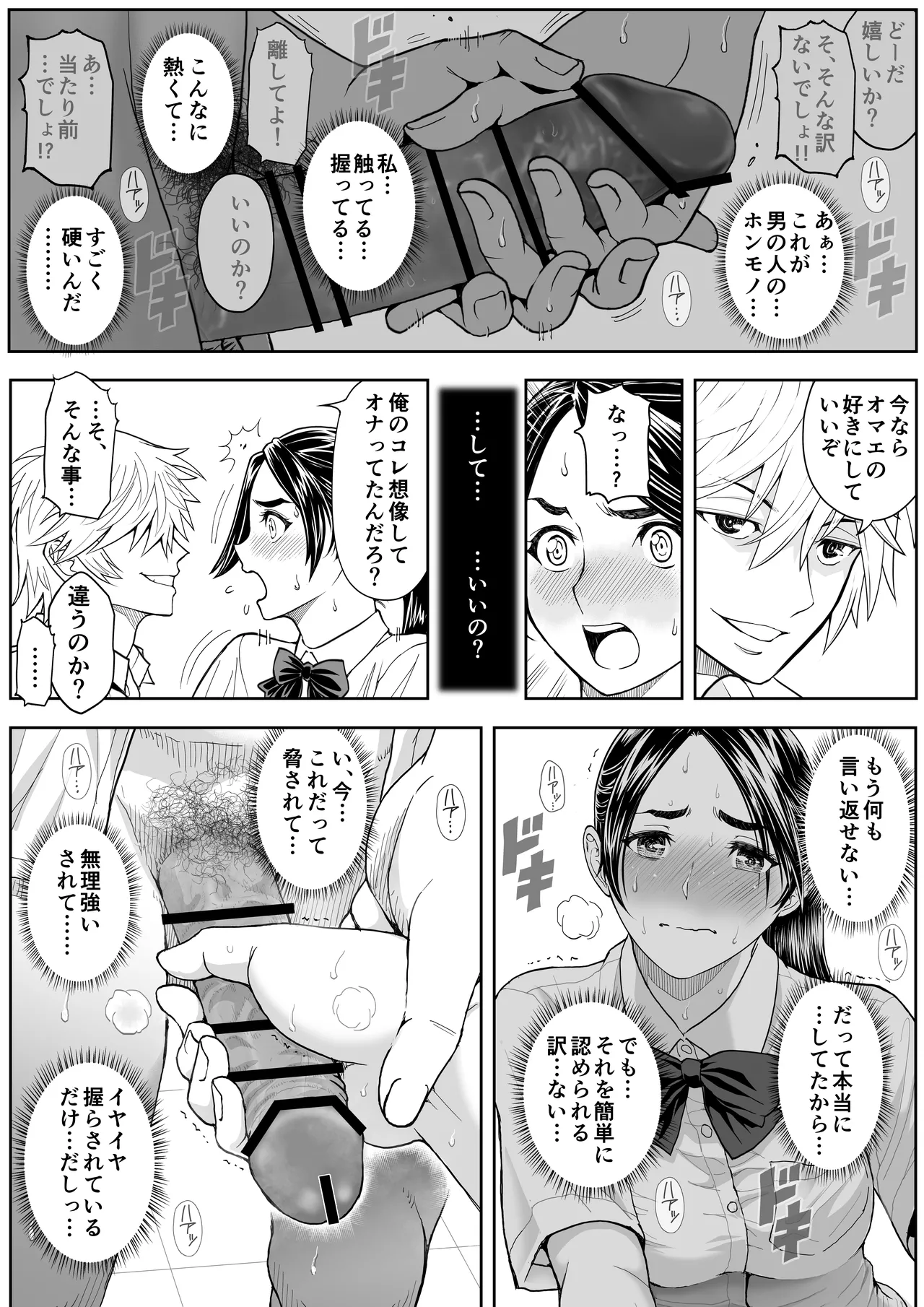 桜まん開！！ 恋せよ乙女！！ - page32
