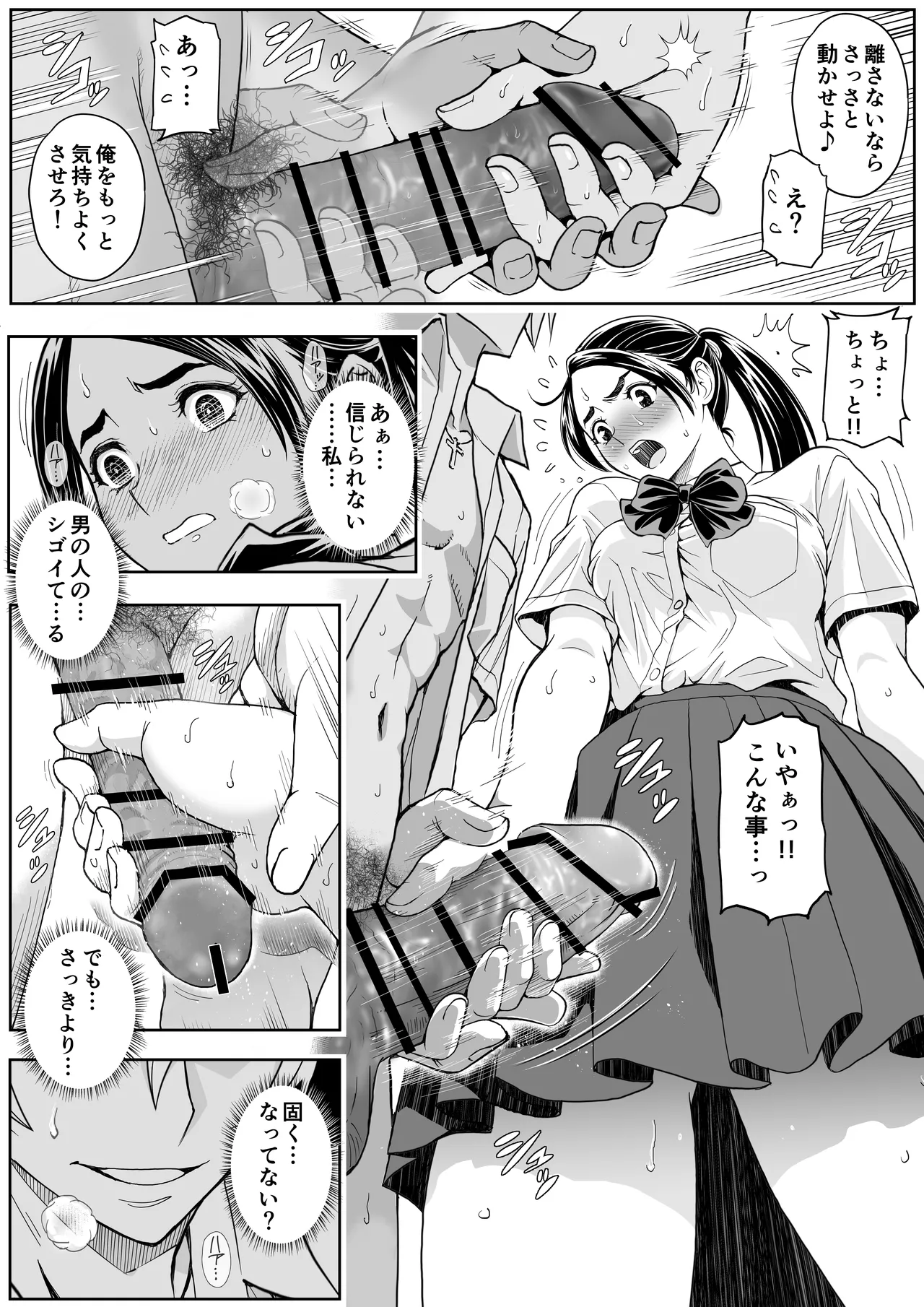桜まん開！！ 恋せよ乙女！！ - page33