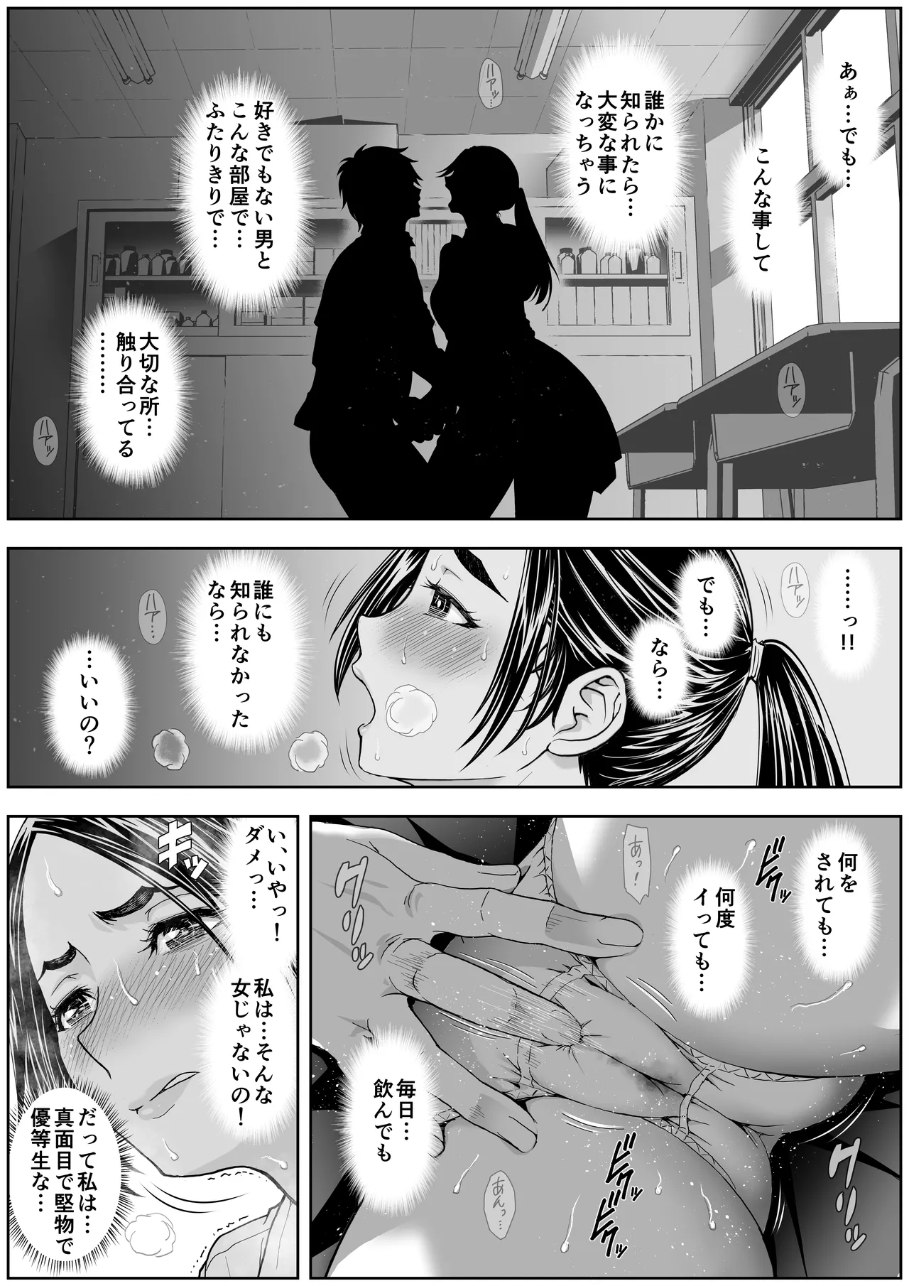 桜まん開！！ 恋せよ乙女！！ - page38