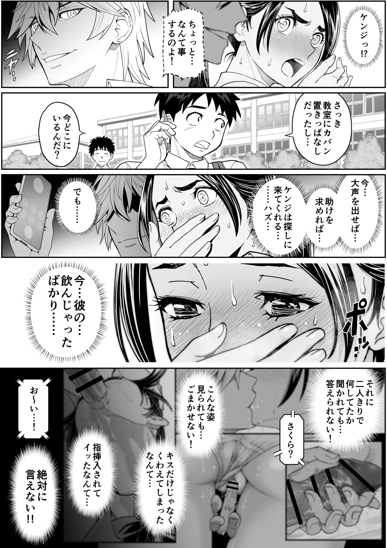桜まん開！！ 恋せよ乙女！！ - page58