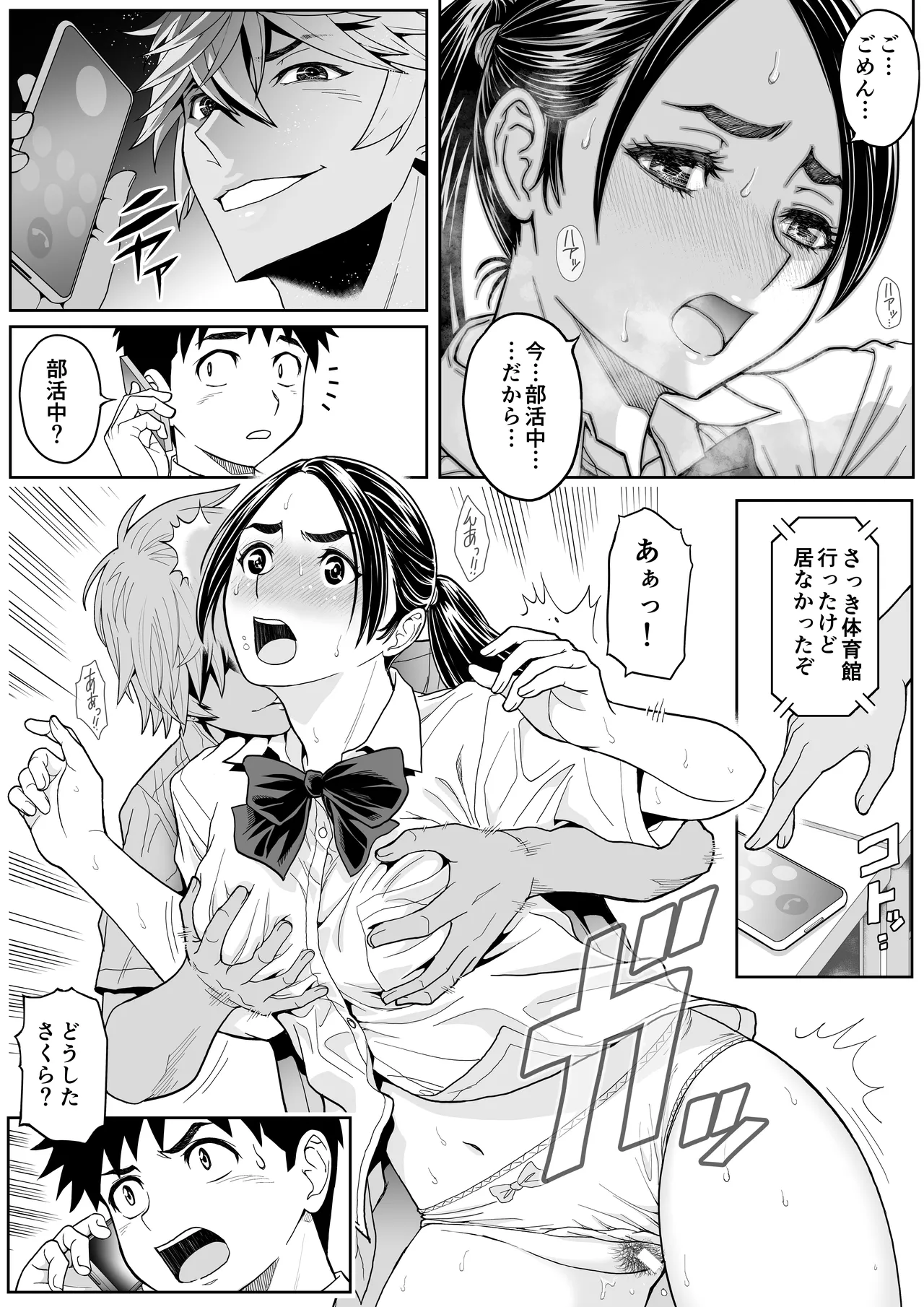 桜まん開！！ 恋せよ乙女！！ - page59