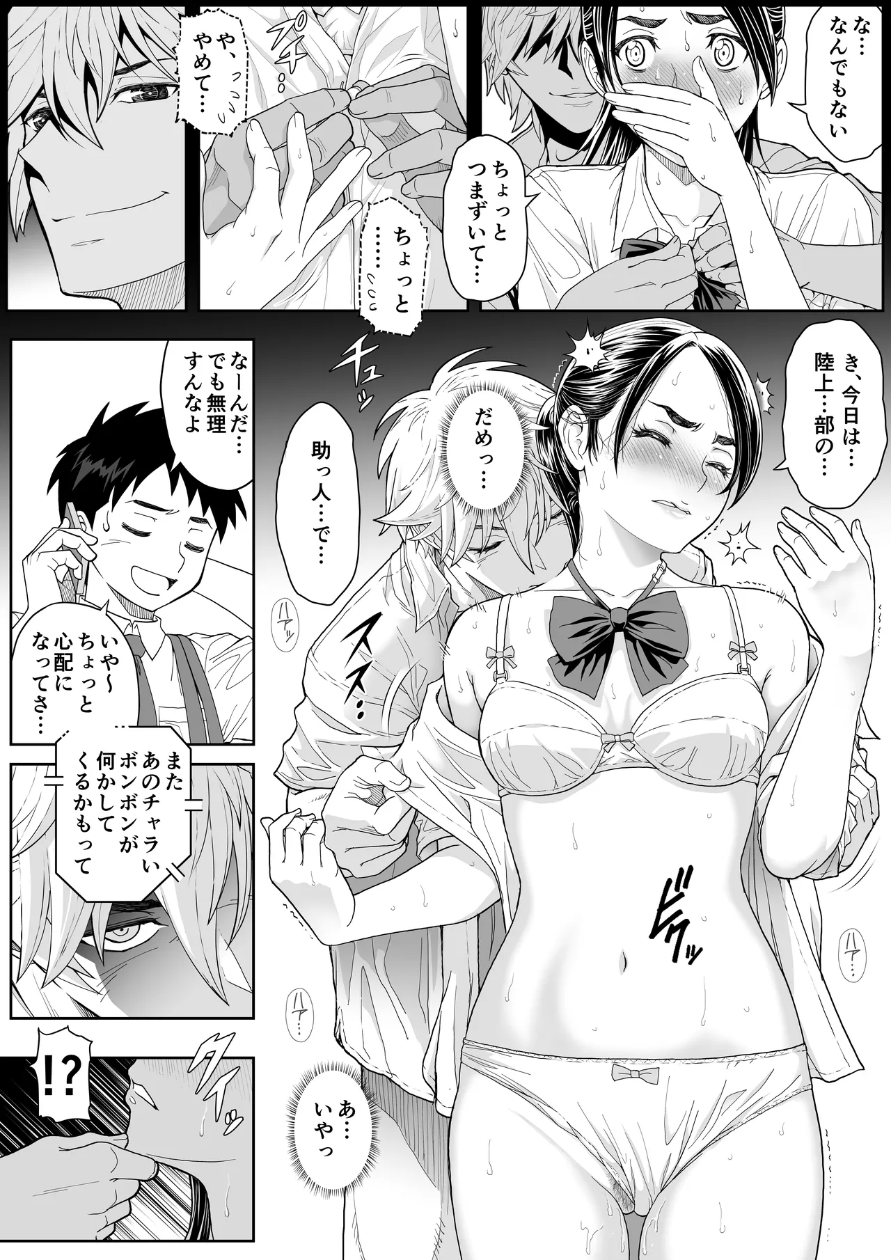 桜まん開！！ 恋せよ乙女！！ - page60