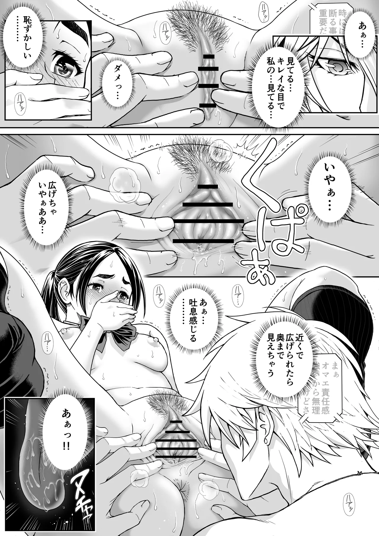 桜まん開！！ 恋せよ乙女！！ - page66
