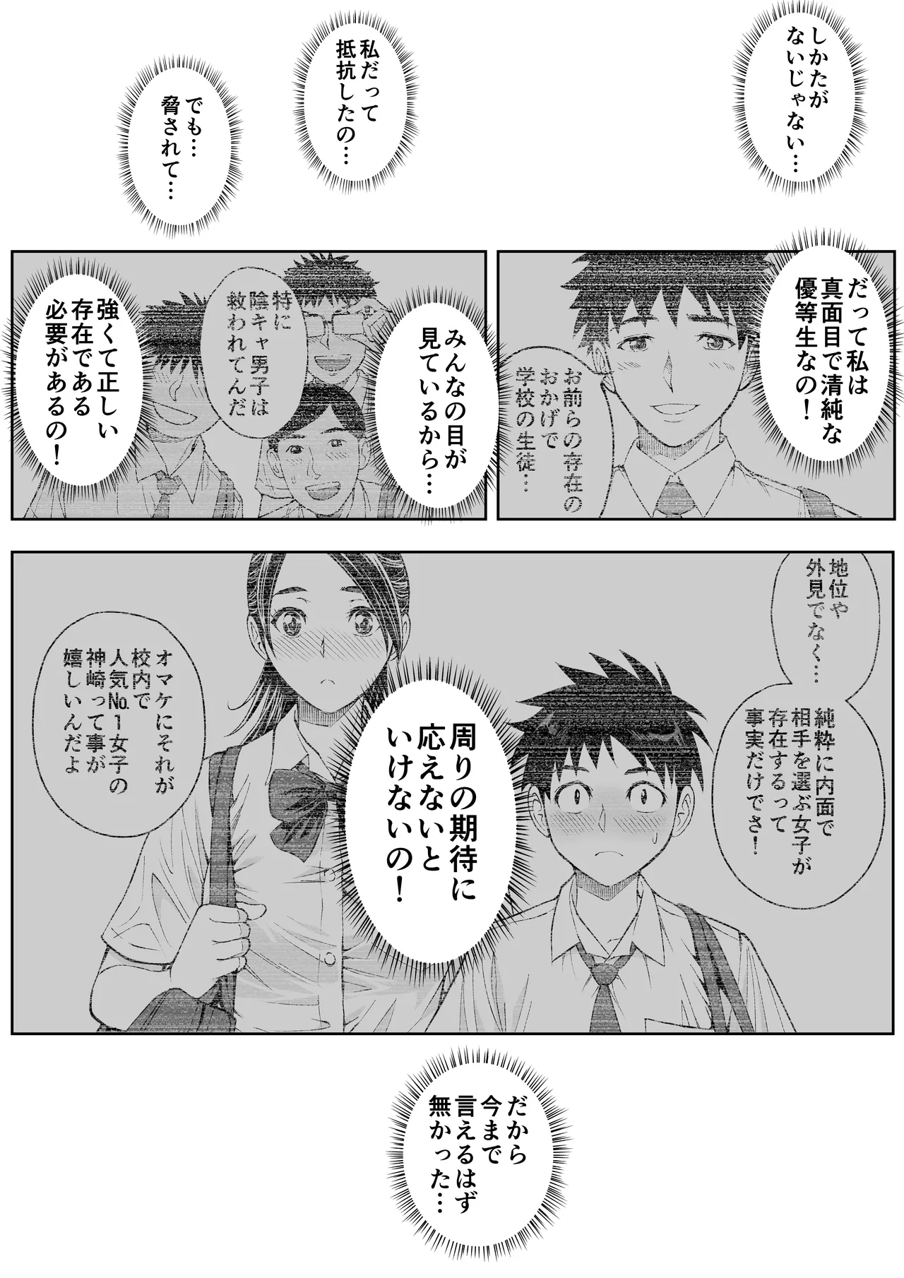 桜まん開！！ 恋せよ乙女！！ - page75