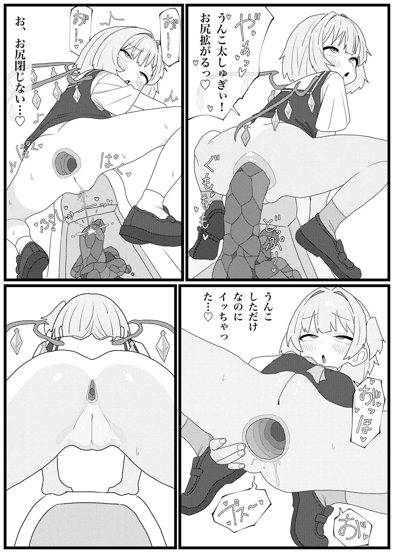 アナル狂いのフランちゃんが脱糞撮影しちゃう話 - page12