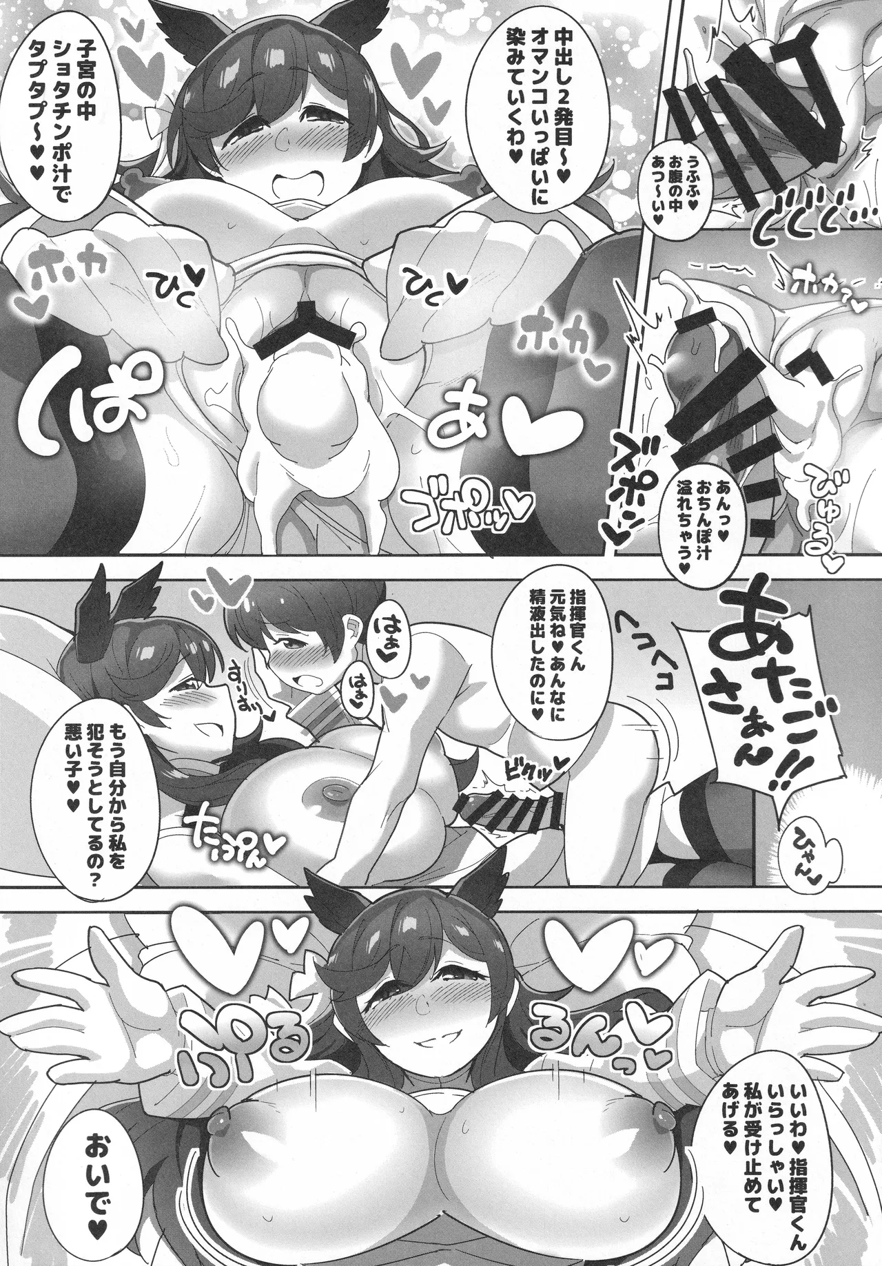 やさしくてHでショタ好きな秘書艦愛宕おねえさん - page18