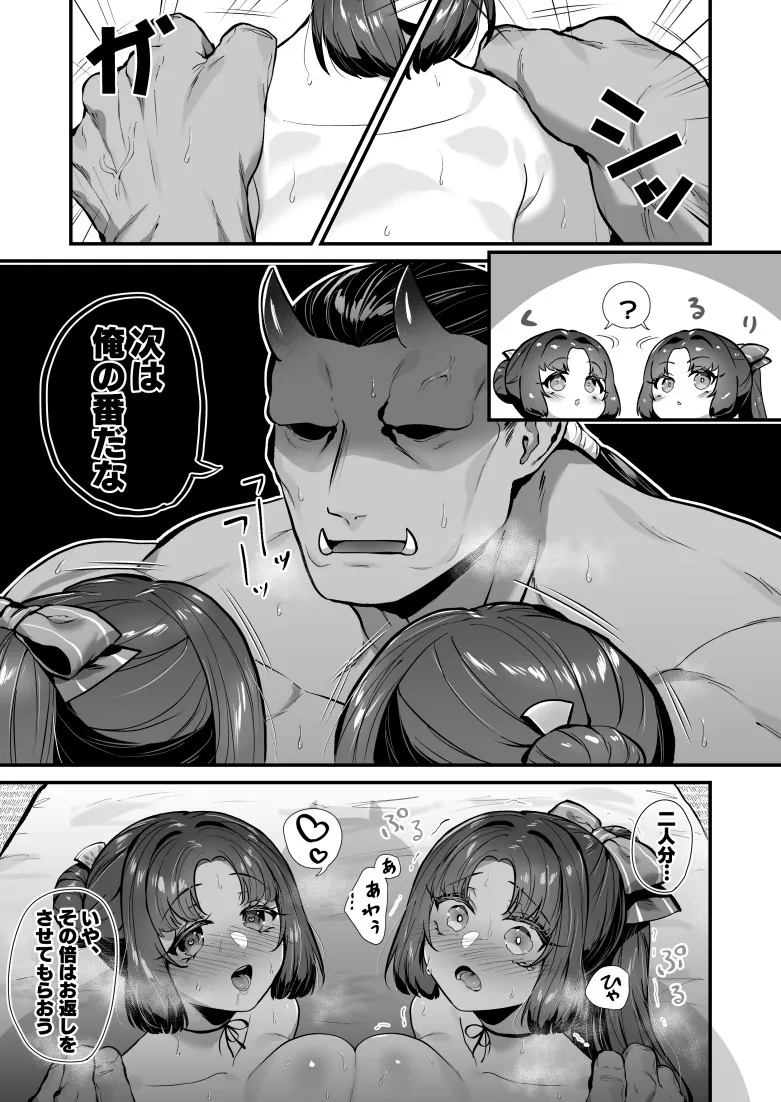 Oni and Dragon collection - page12