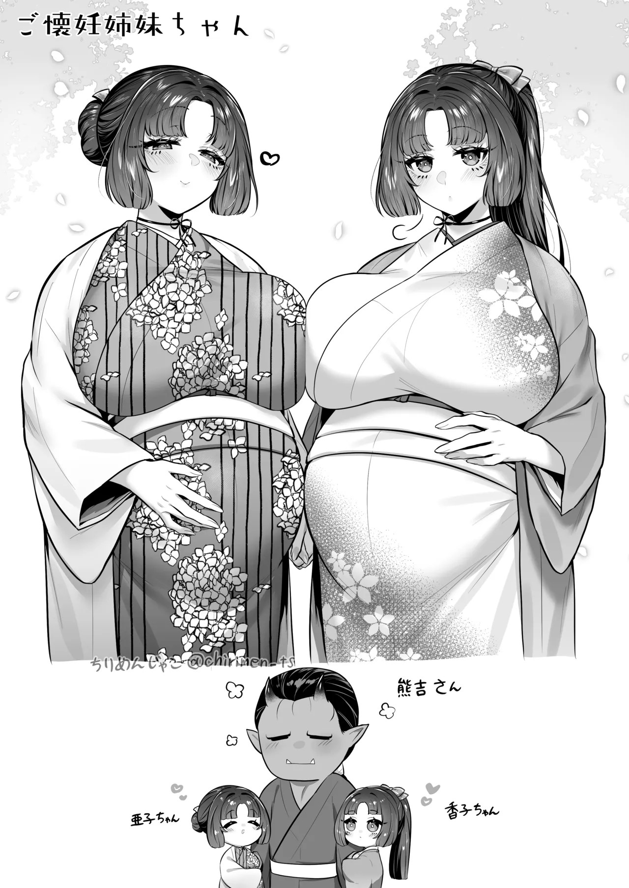 Oni and Dragon collection - page15