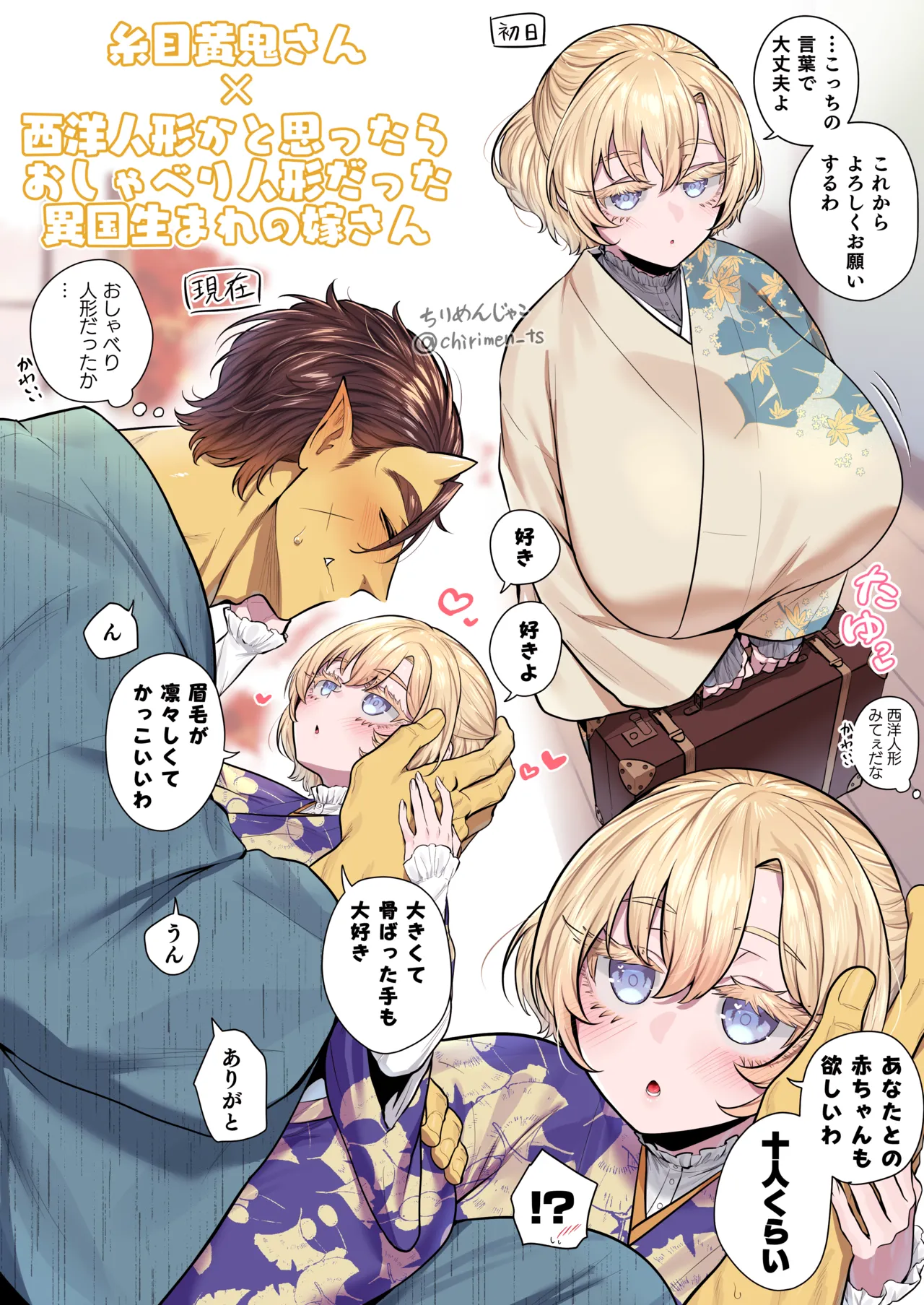 Oni and Dragon collection - page17