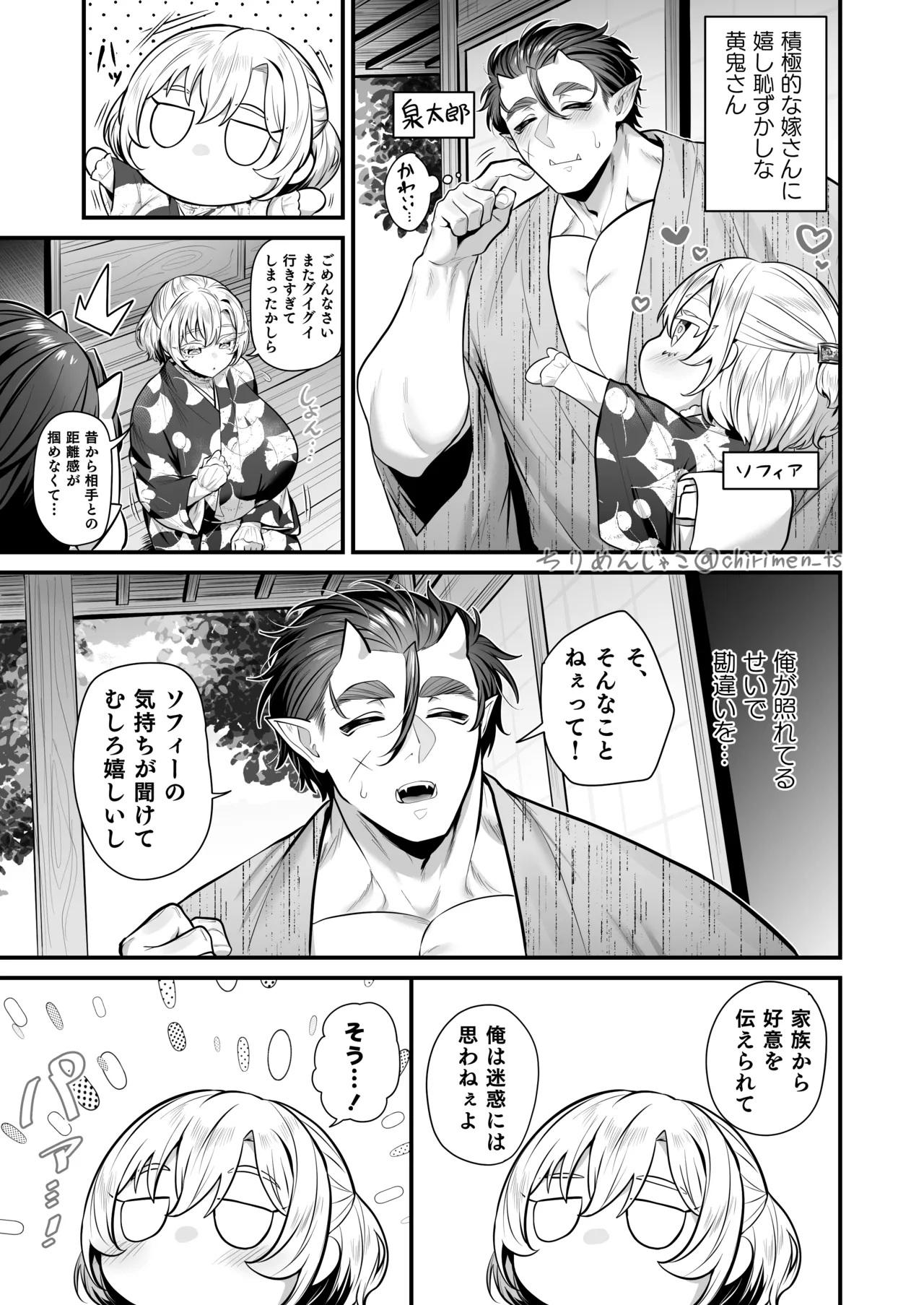 Oni and Dragon collection - page18