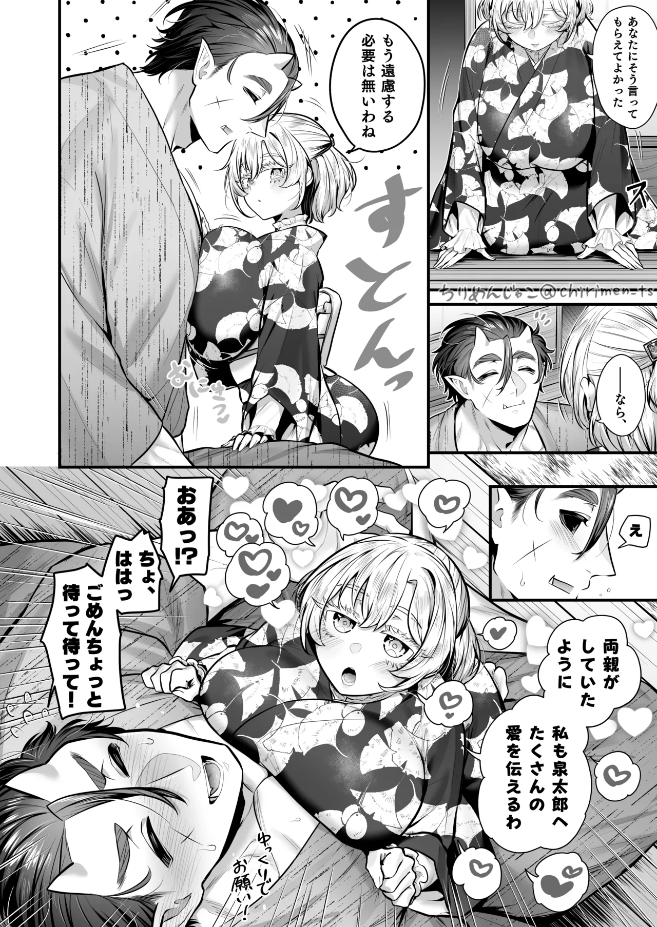 Oni and Dragon collection - page19