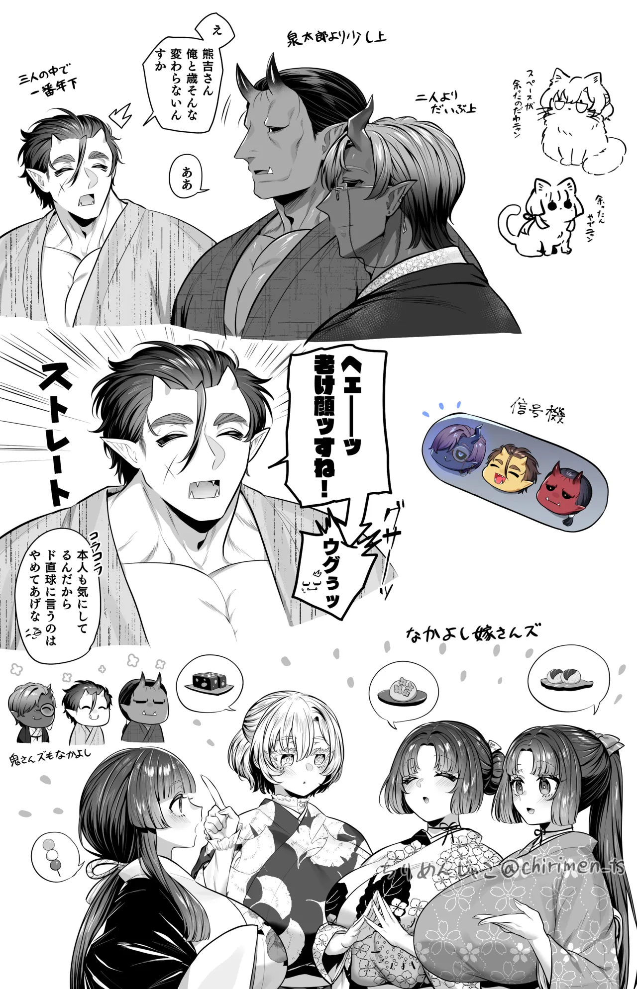 Oni and Dragon collection - page25