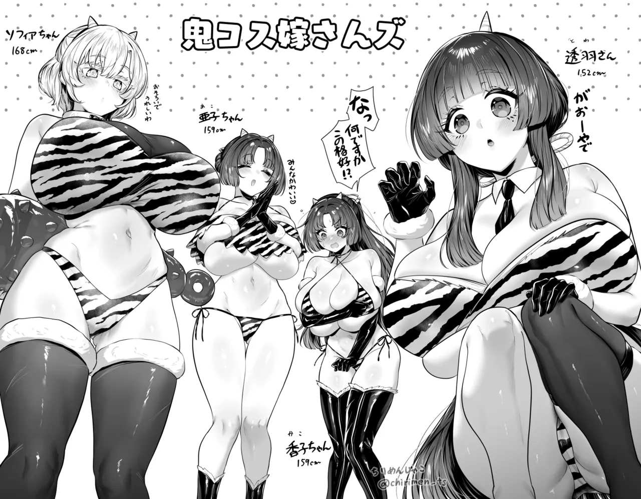 Oni and Dragon collection - page26