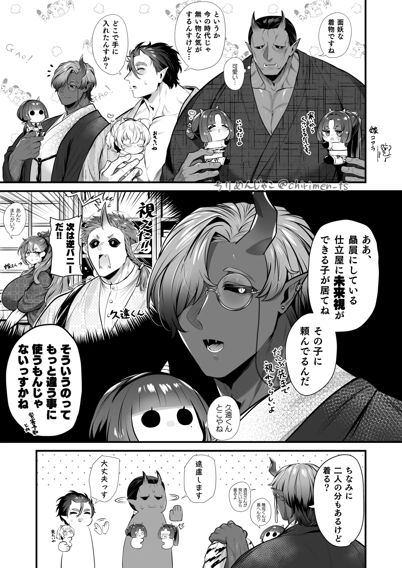 Oni and Dragon collection - page27