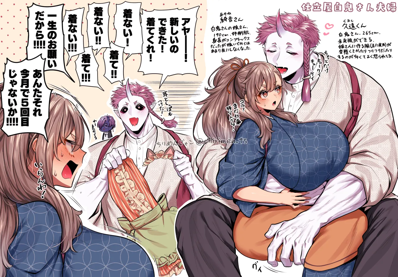 Oni and Dragon collection - page28