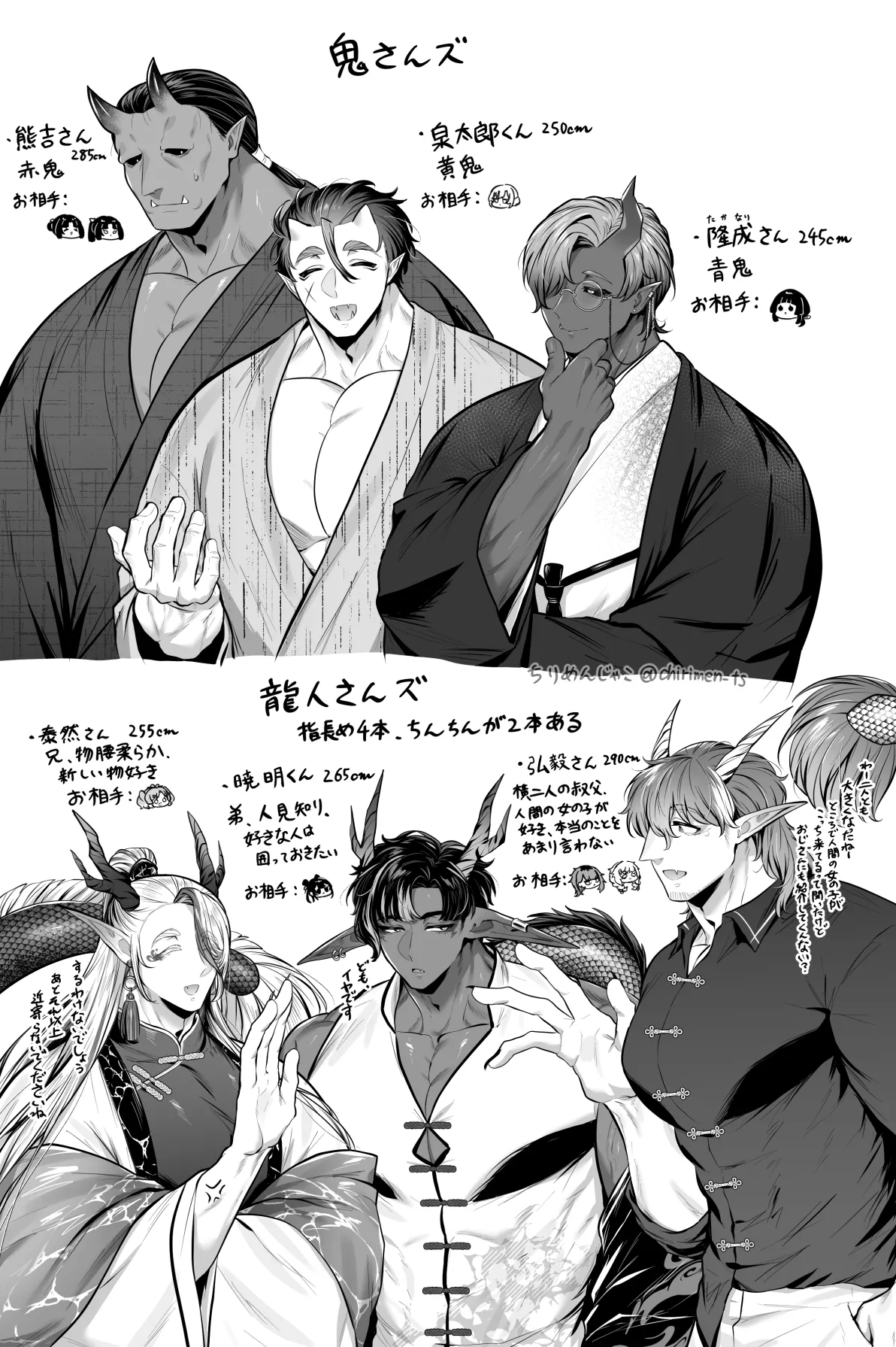 Oni and Dragon collection - page31