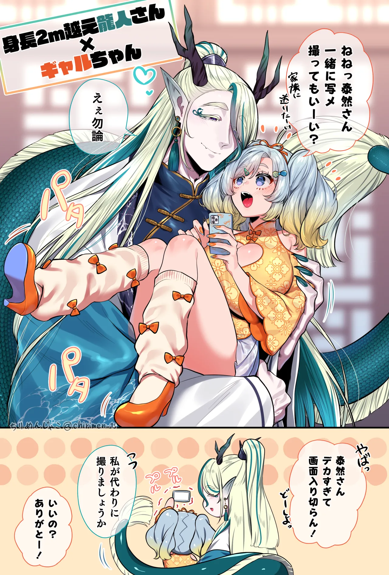 Oni and Dragon collection - page32