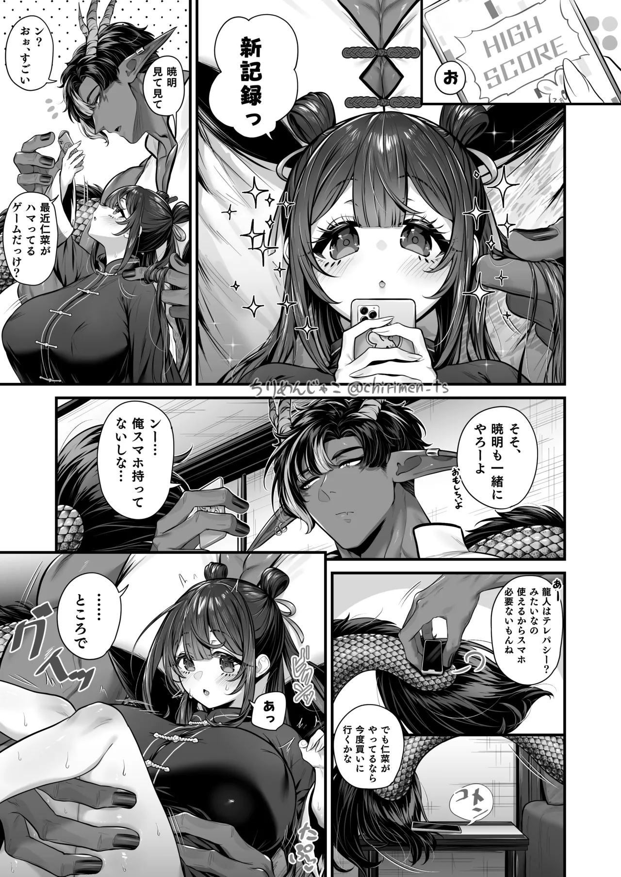 Oni and Dragon collection - page37