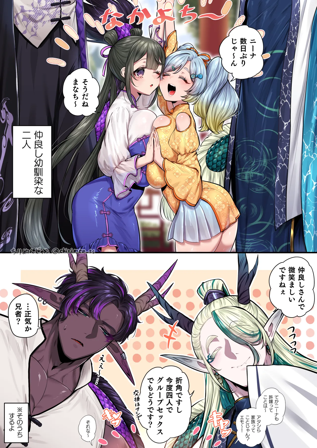 Oni and Dragon collection - page39
