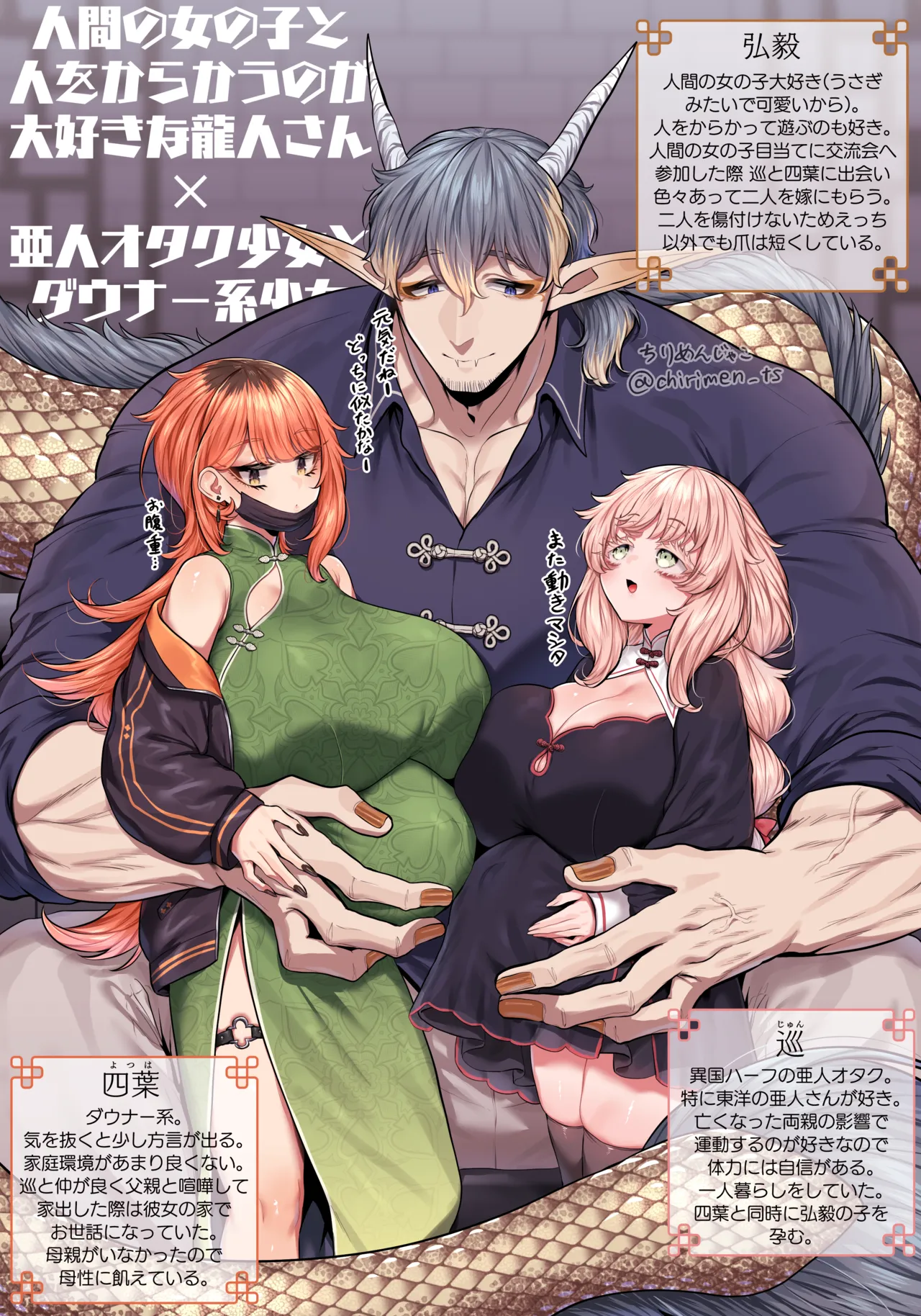Oni and Dragon collection - page44