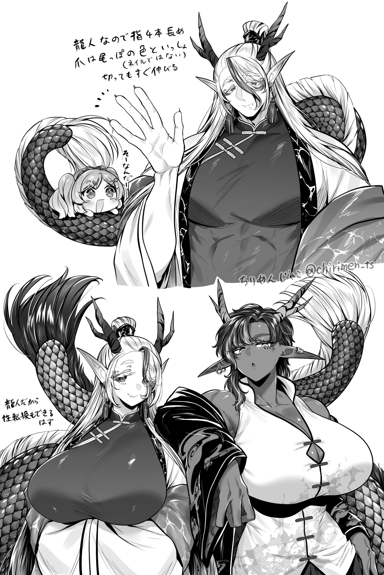 Oni and Dragon collection - page46
