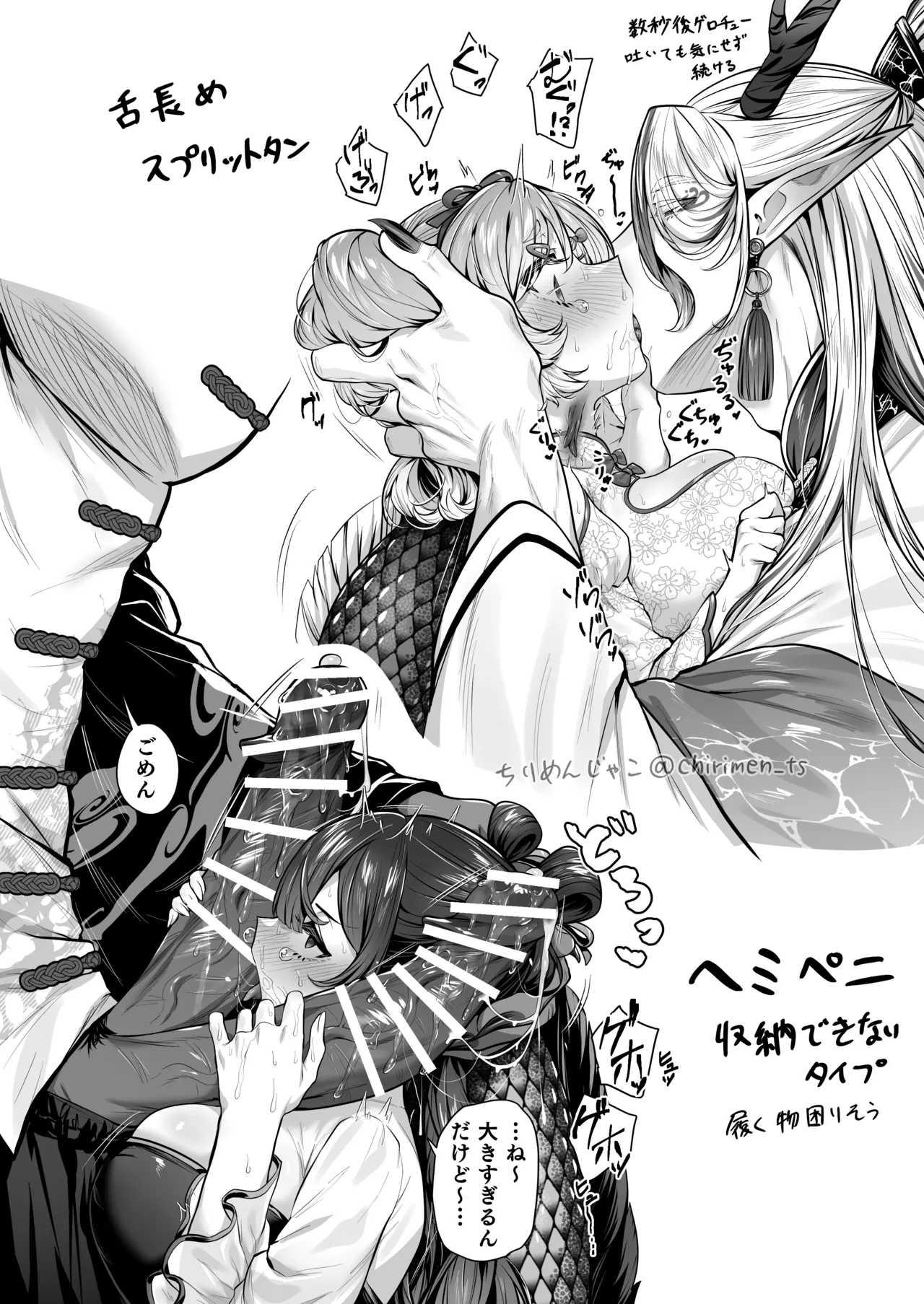 Oni and Dragon collection - page47