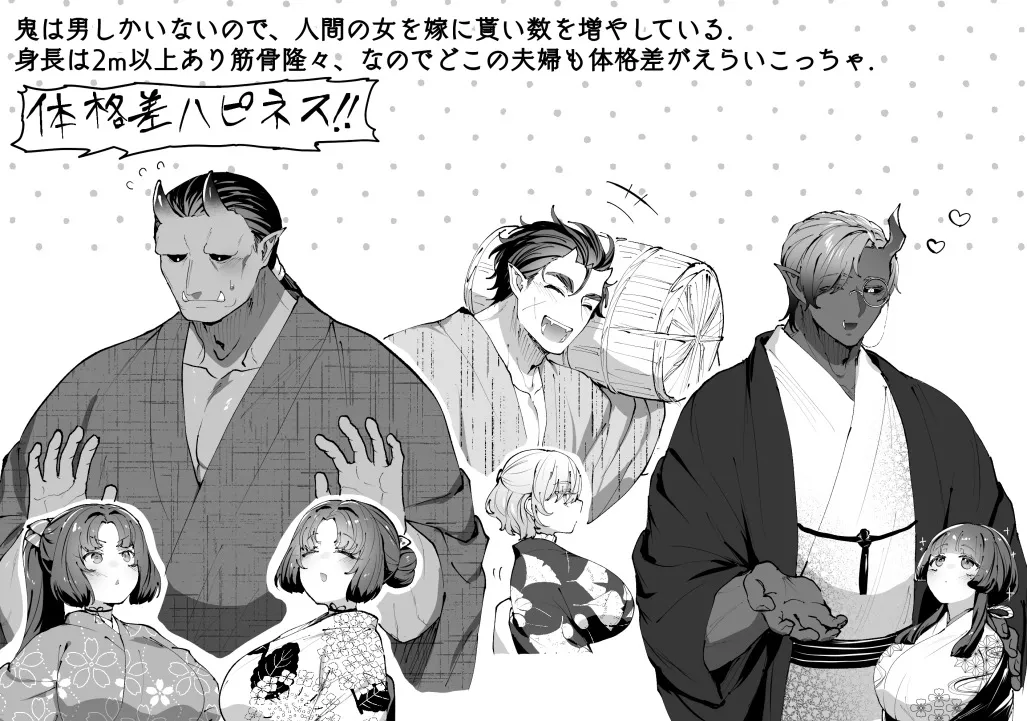 Oni and Dragon collection - page5