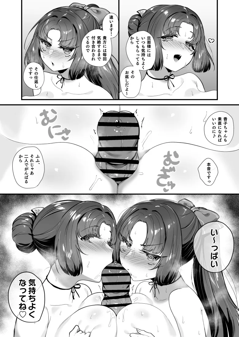 Oni and Dragon collection - page7