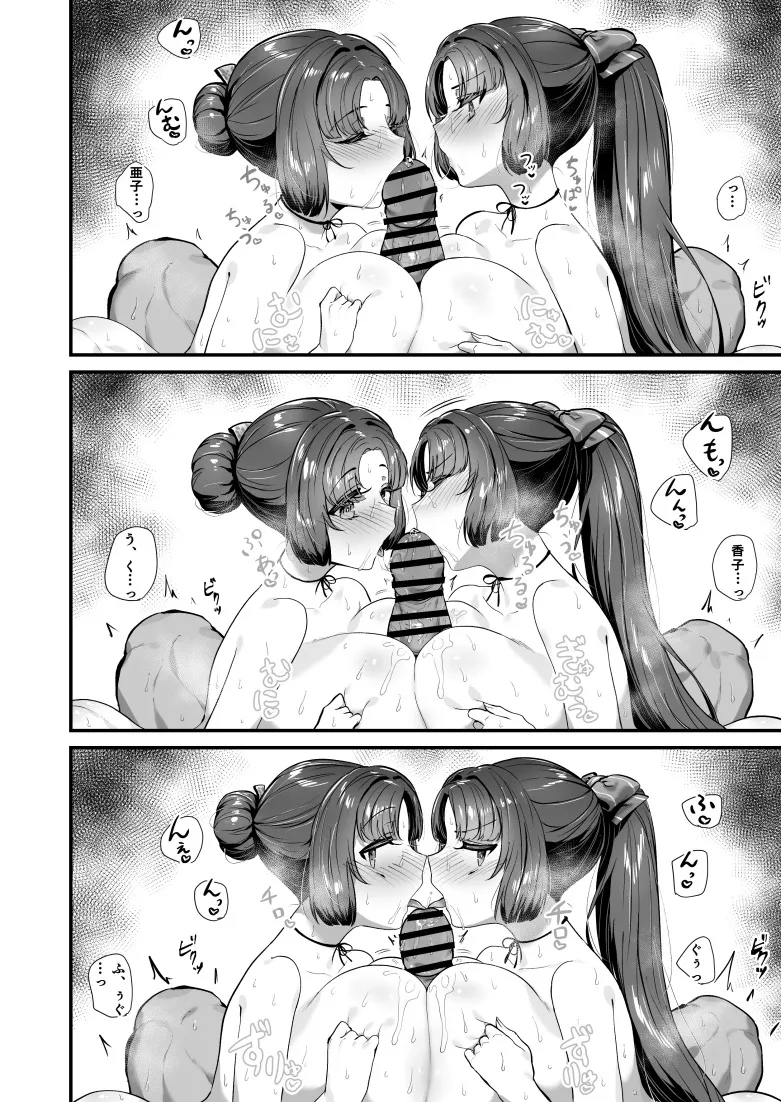Oni and Dragon collection - page8