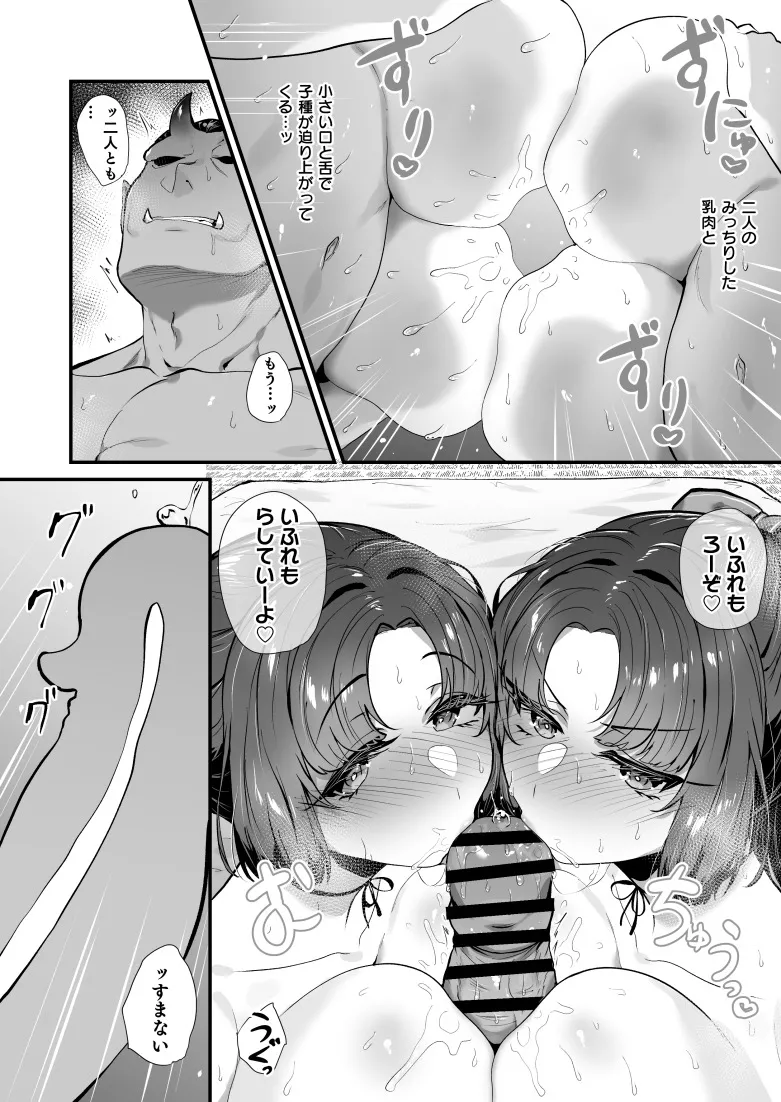 Oni and Dragon collection - page9