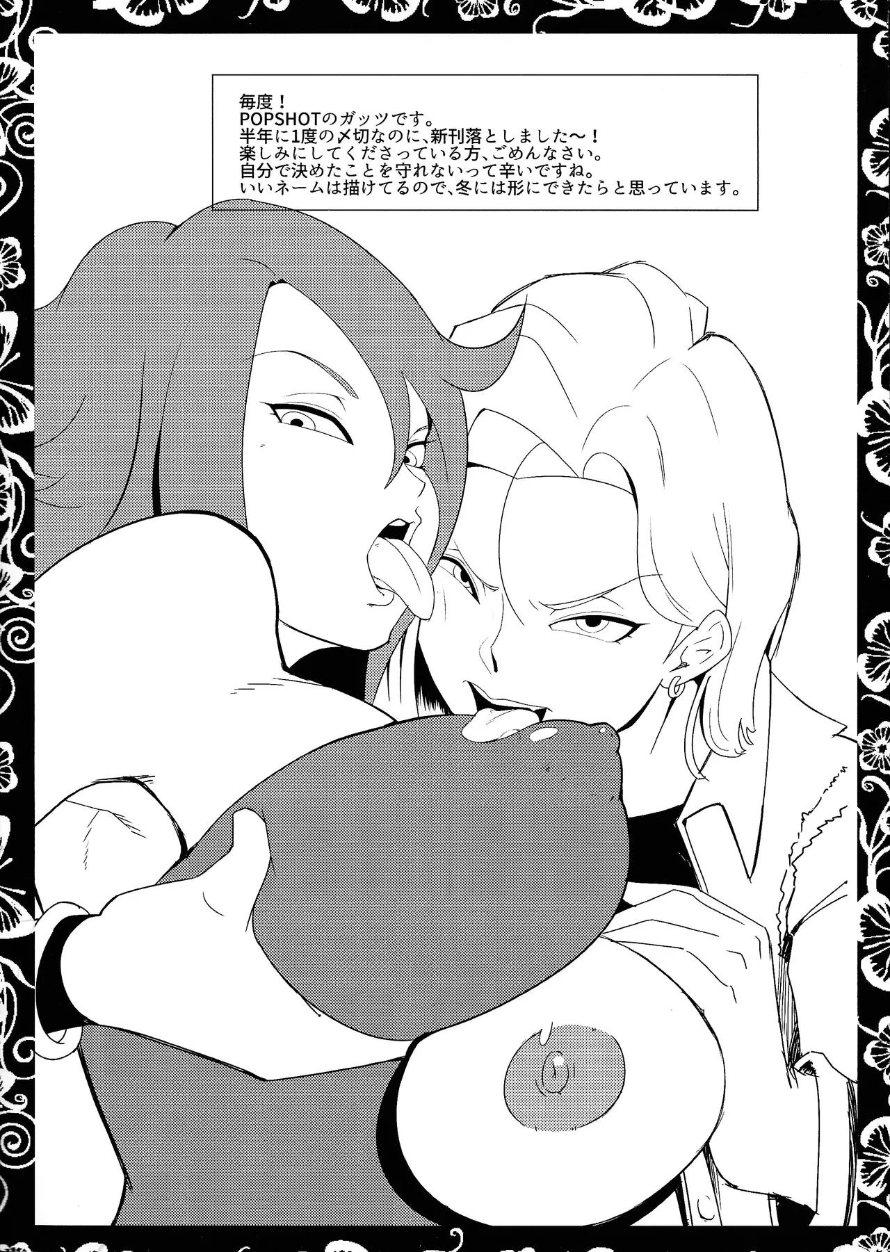 Smoking Times Vol.004 - page2