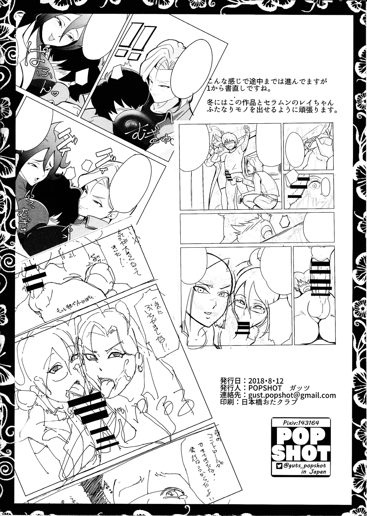 Smoking Times Vol.004 - page8