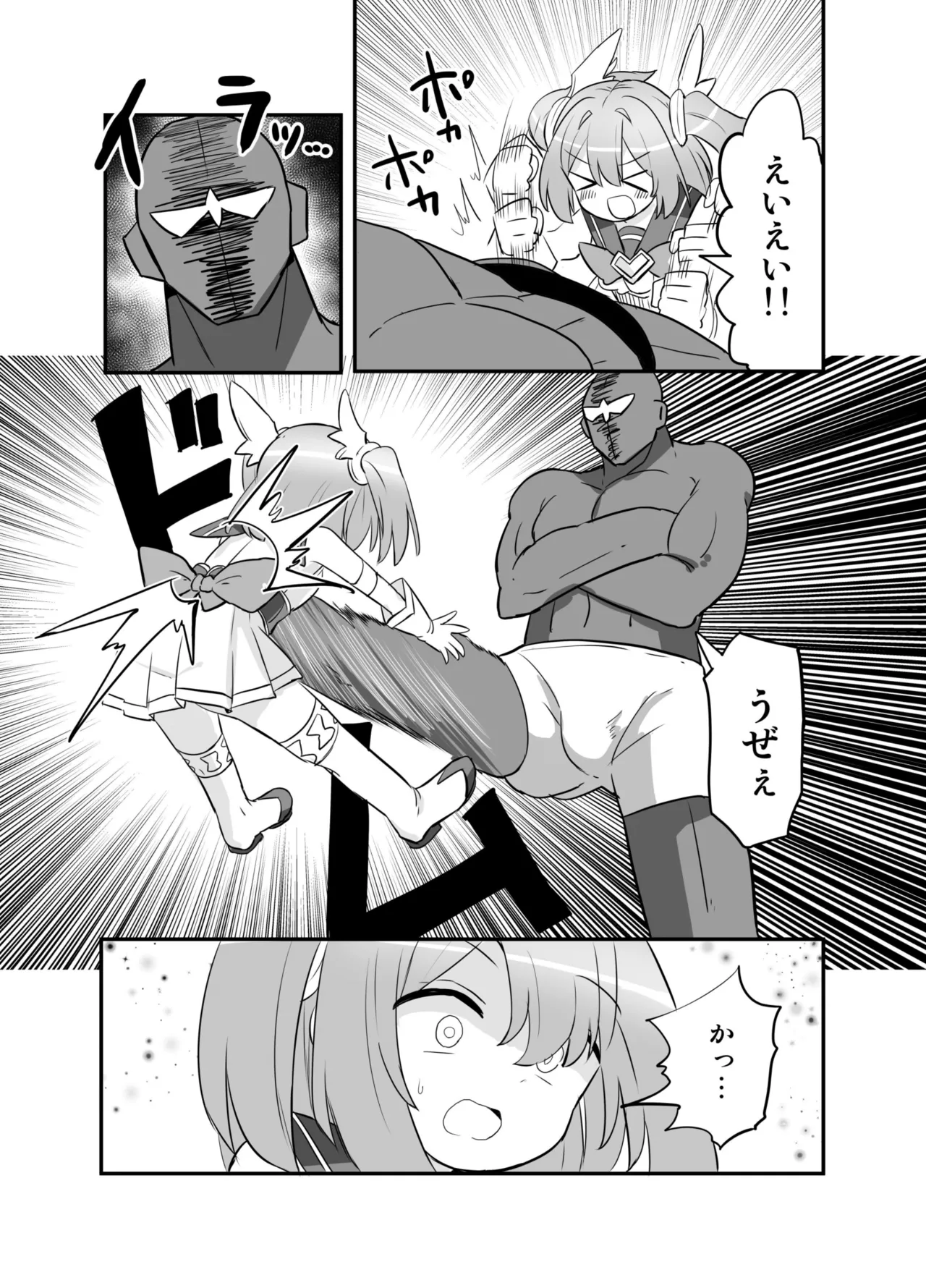 聖翼天使ルミナスティアーif 敗辱の年齢逆行 - page11