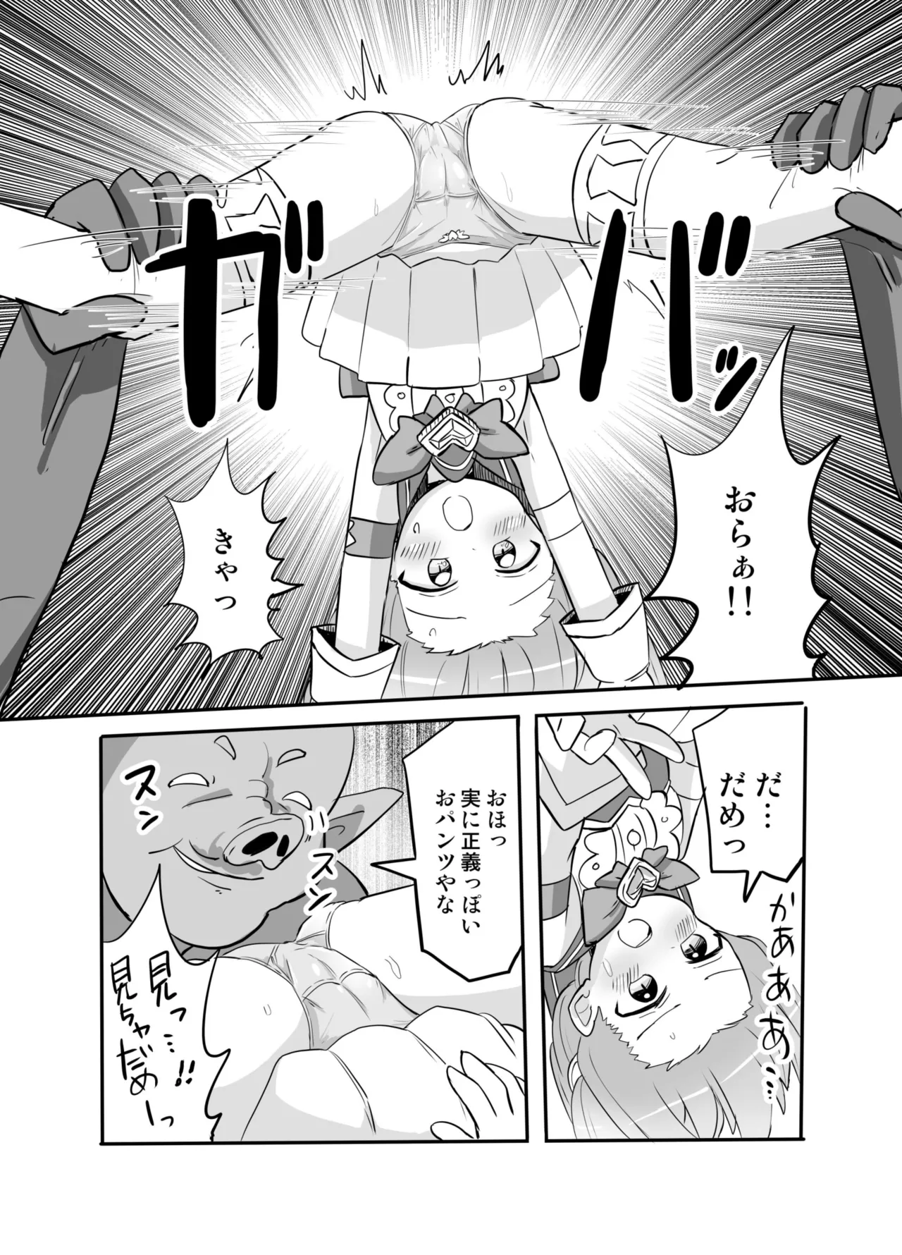 聖翼天使ルミナスティアーif 敗辱の年齢逆行 - page14