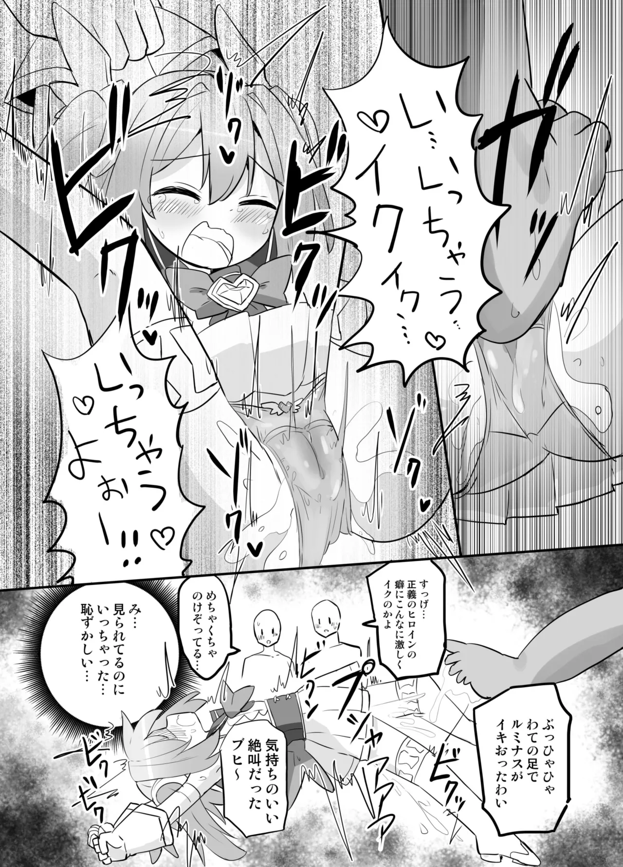聖翼天使ルミナスティアーif 敗辱の年齢逆行 - page22