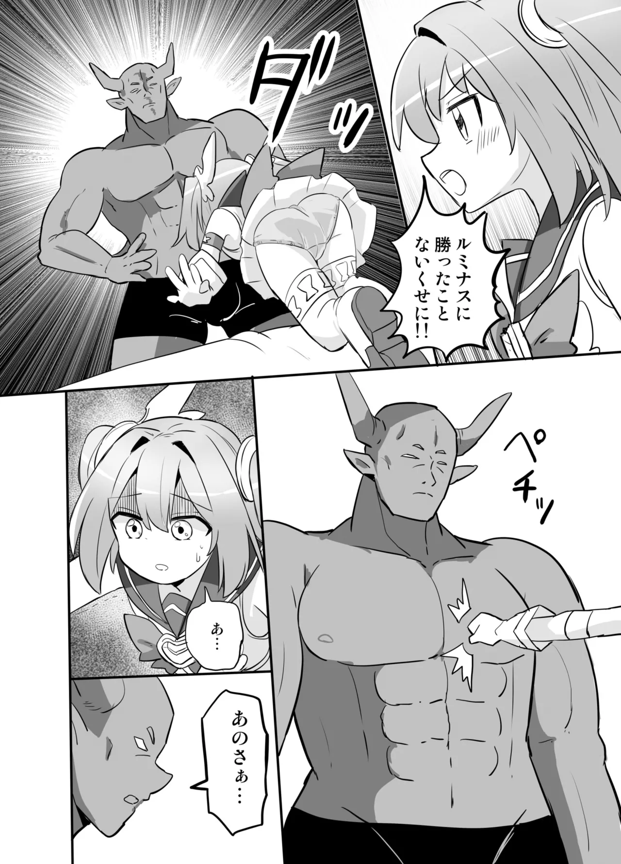 聖翼天使ルミナスティアーif 敗辱の年齢逆行 - page26