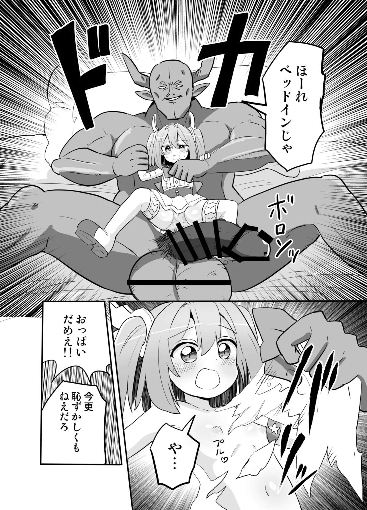 聖翼天使ルミナスティアーif 敗辱の年齢逆行 - page28