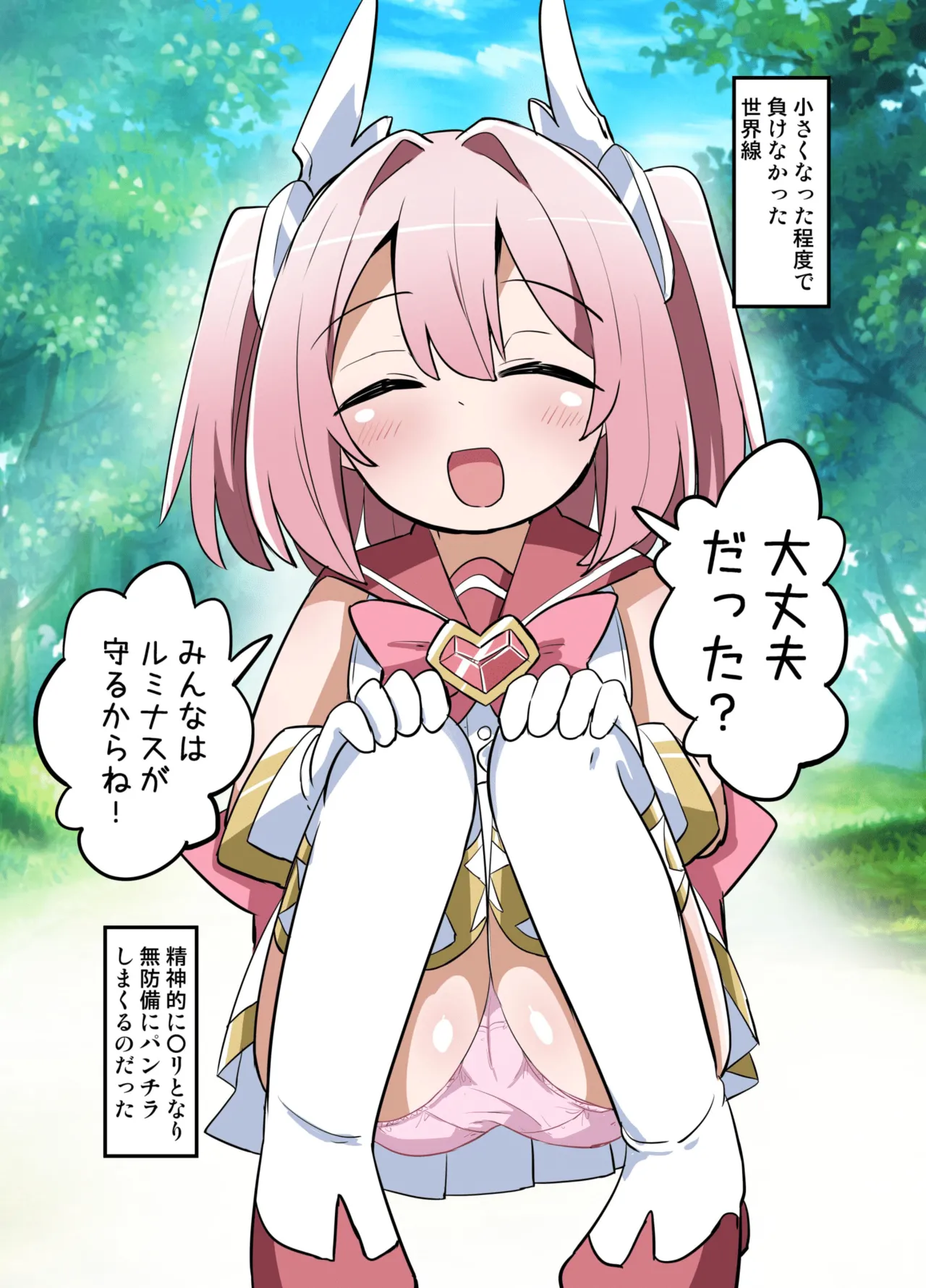 聖翼天使ルミナスティアーif 敗辱の年齢逆行 - page47