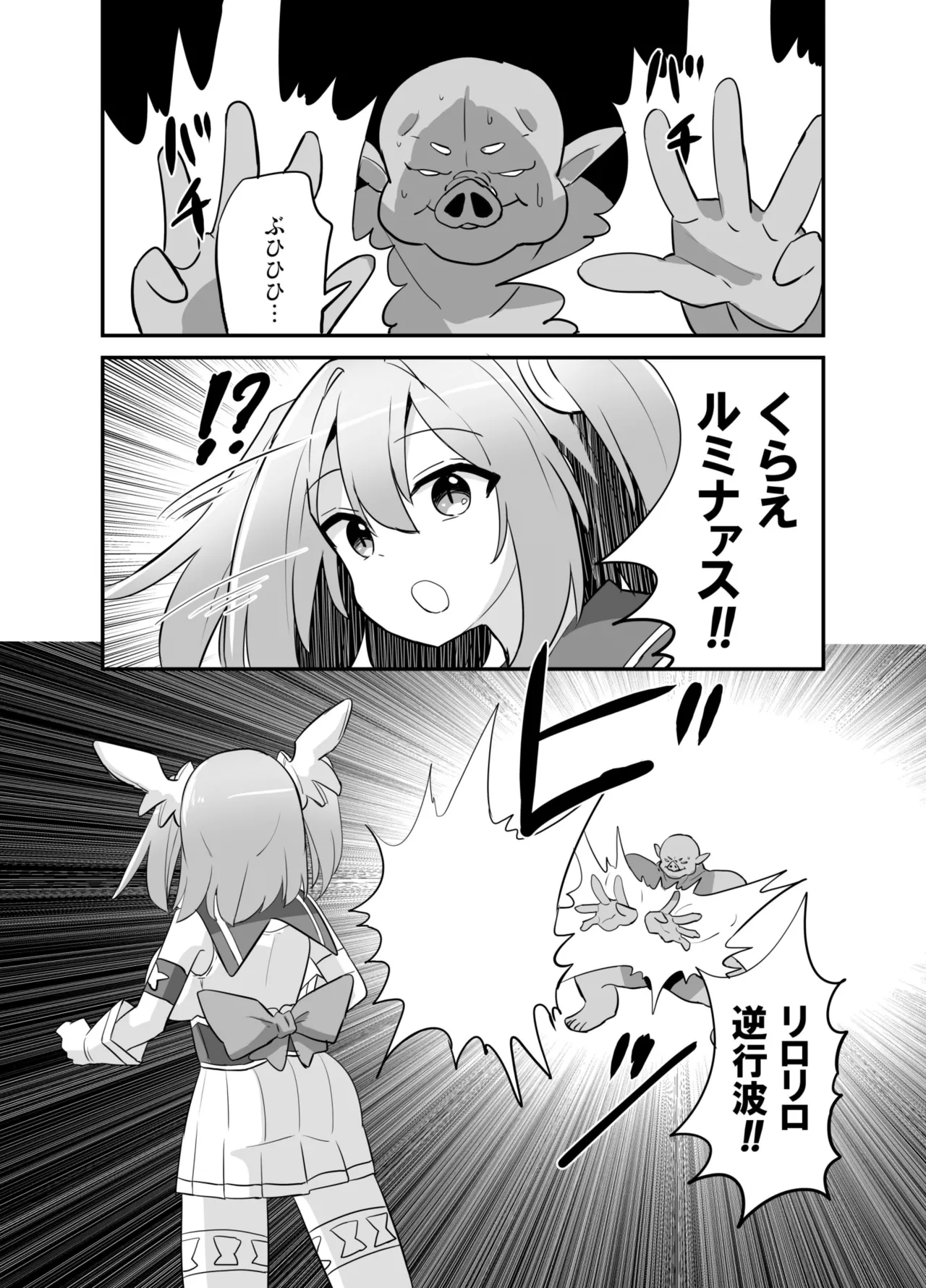 聖翼天使ルミナスティアーif 敗辱の年齢逆行 - page6