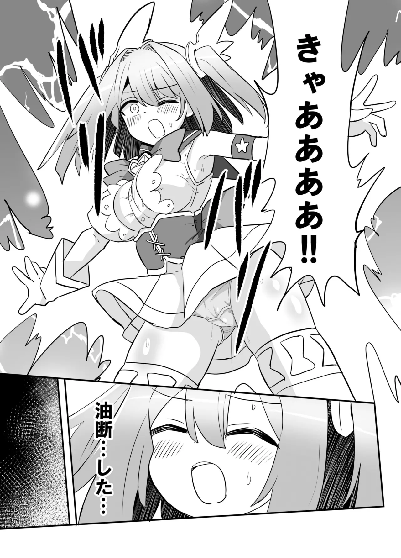 聖翼天使ルミナスティアーif 敗辱の年齢逆行 - page7